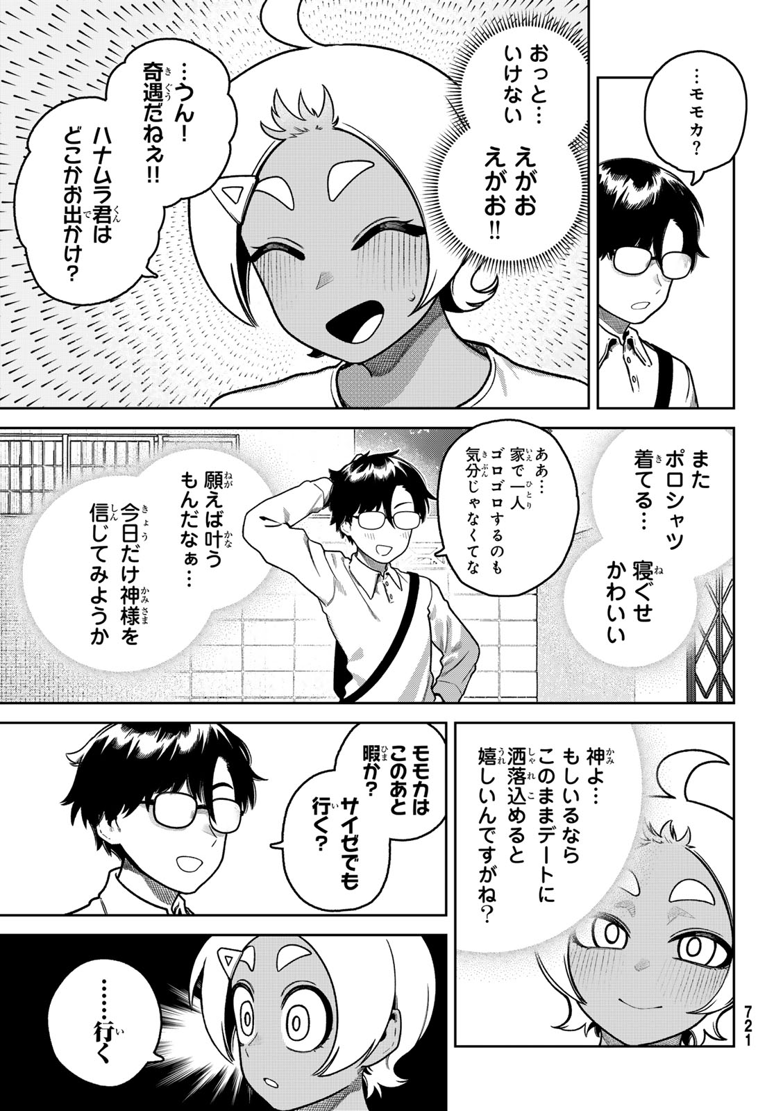 OMAE GA YATTAN DARO! Chapter 17 page 3 - nihonkuni.com