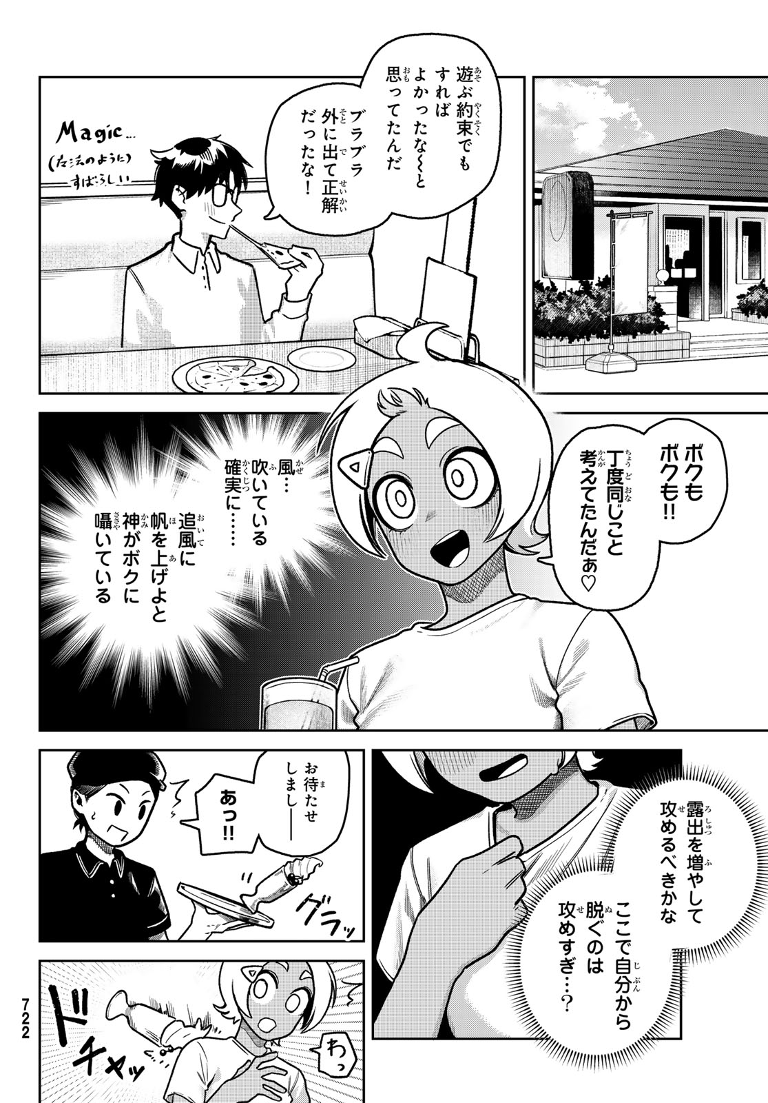 OMAE GA YATTAN DARO! Chapter 17 page 4 - nihonkuni.com