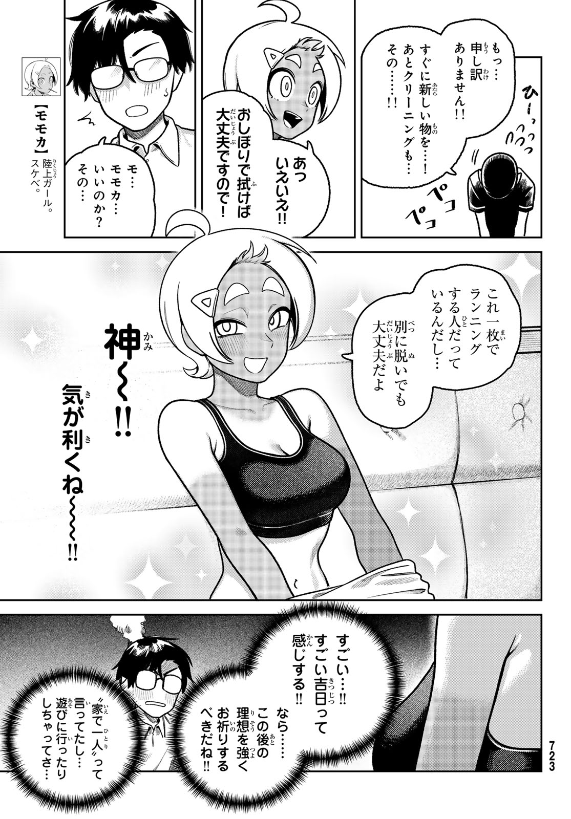 OMAE GA YATTAN DARO! Chapter 17 page 5 - nihonkuni.com