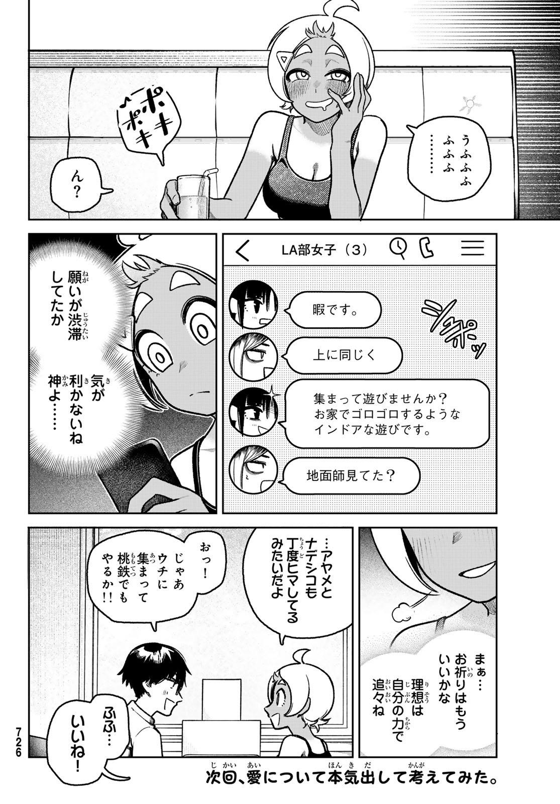 OMAE GA YATTAN DARO! Chapter 17 page 8 - nihonkuni.com