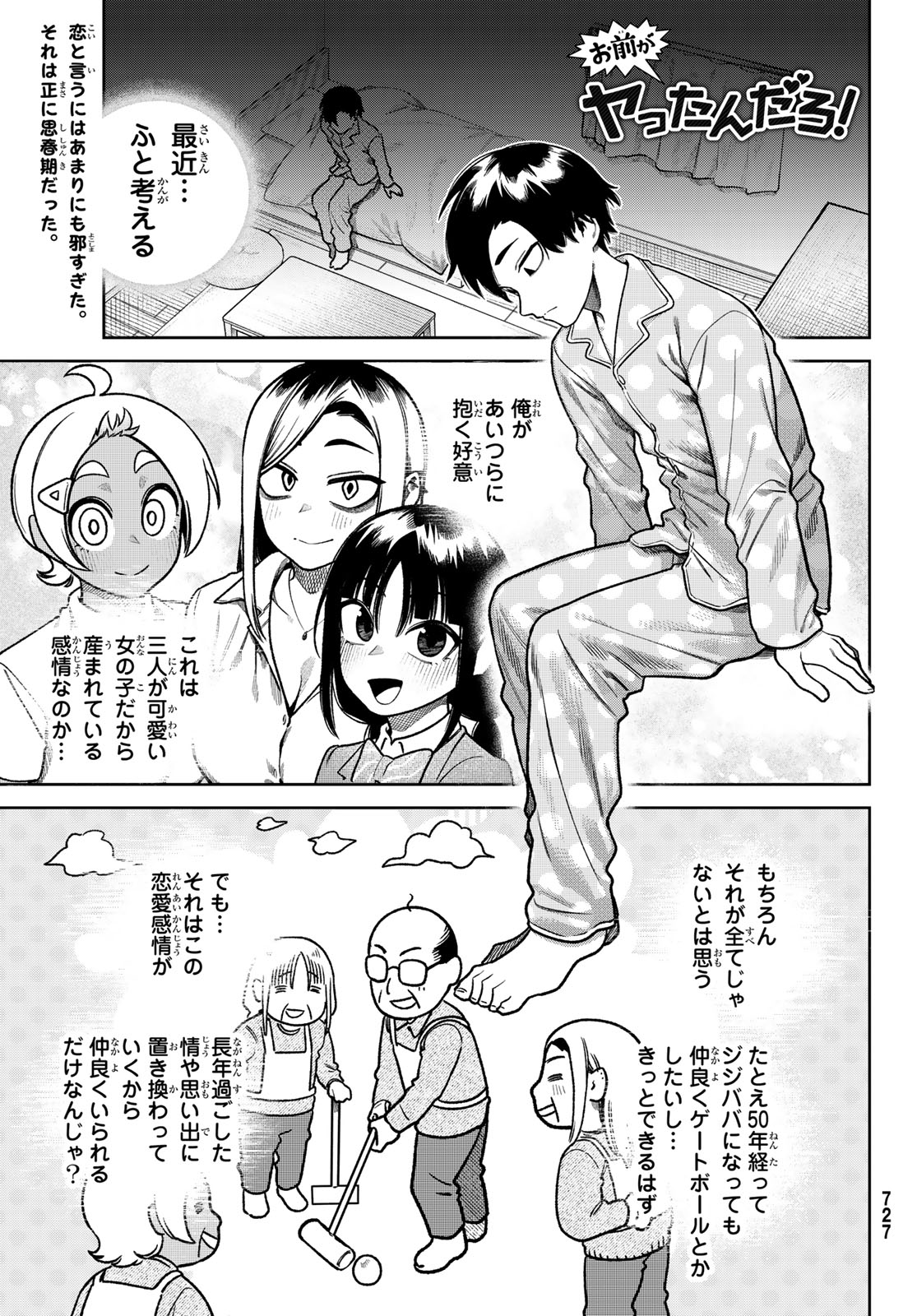 OMAE GA YATTAN DARO! Chapter 17 page 9 - nihonkuni.com