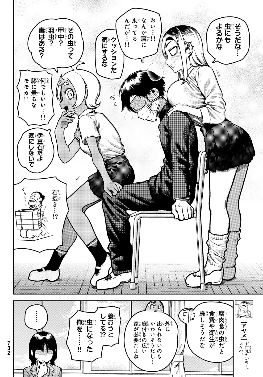 OMAE GA YATTAN DARO! Chapter 17 page 14 - nihonkuni.com