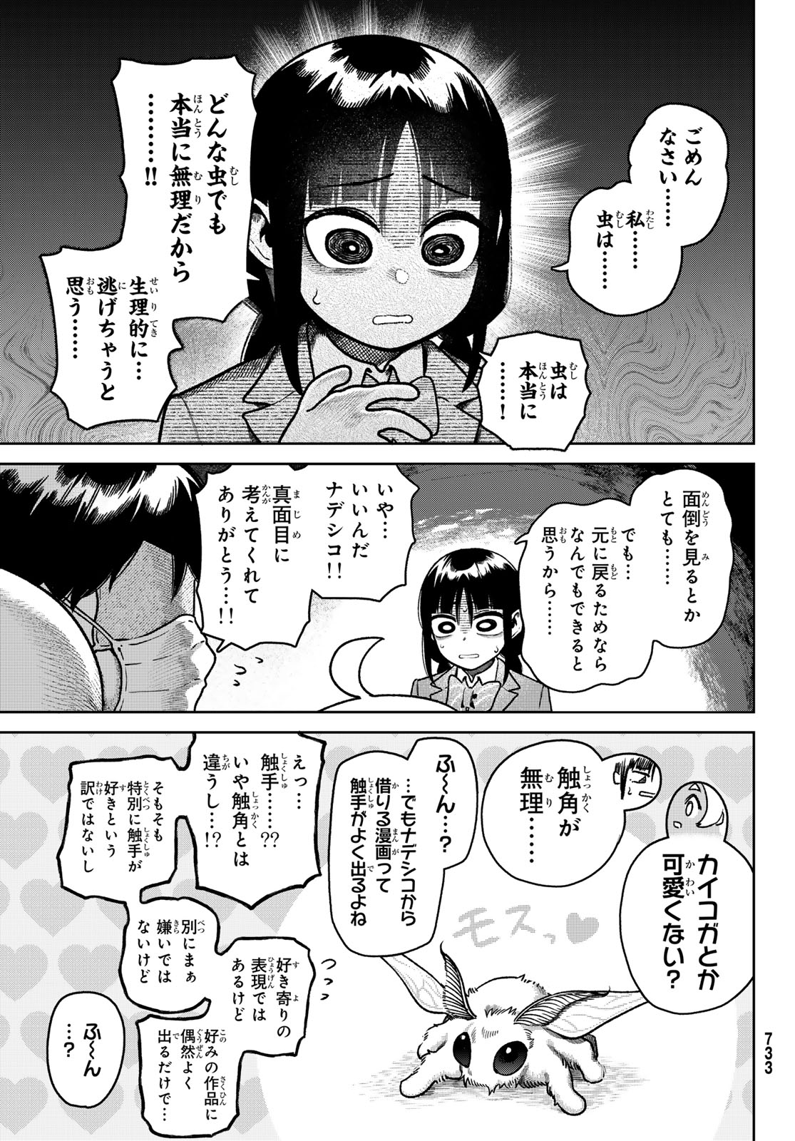 OMAE GA YATTAN DARO! Chapter 17 page 15 - nihonkuni.com