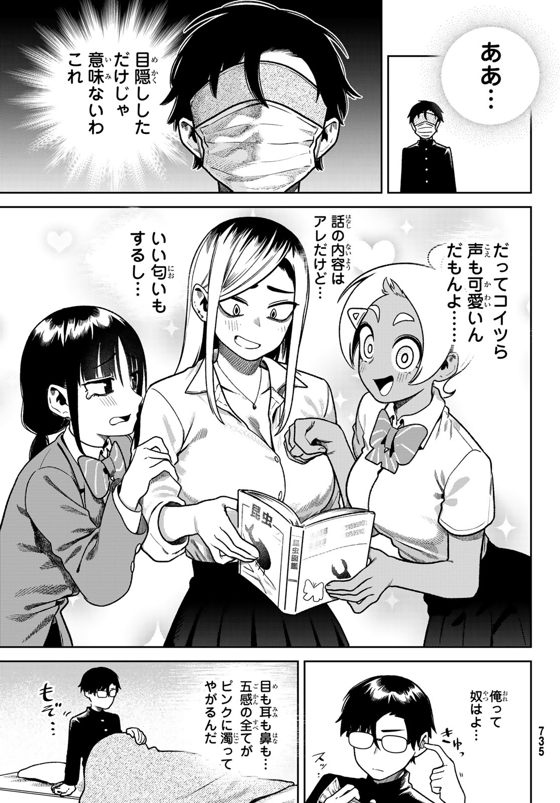 OMAE GA YATTAN DARO! Chapter 17 page 17 - nihonkuni.com