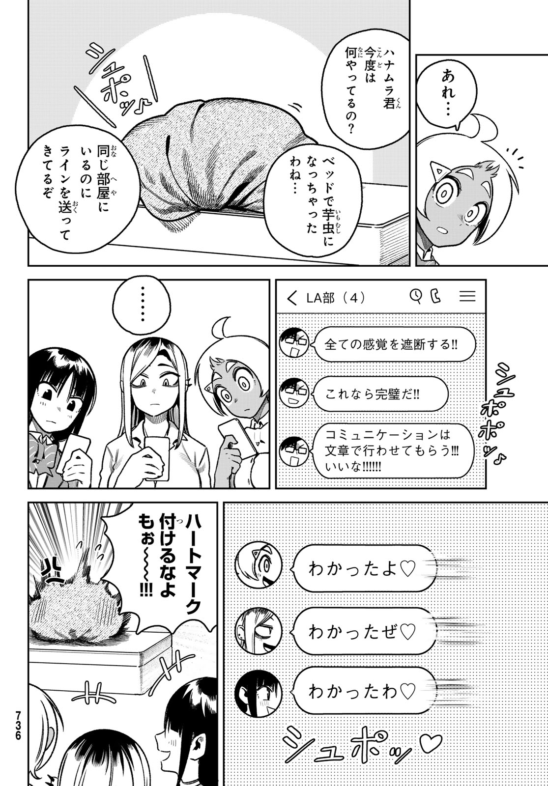 OMAE GA YATTAN DARO! Chapter 17 page 18 - nihonkuni.com