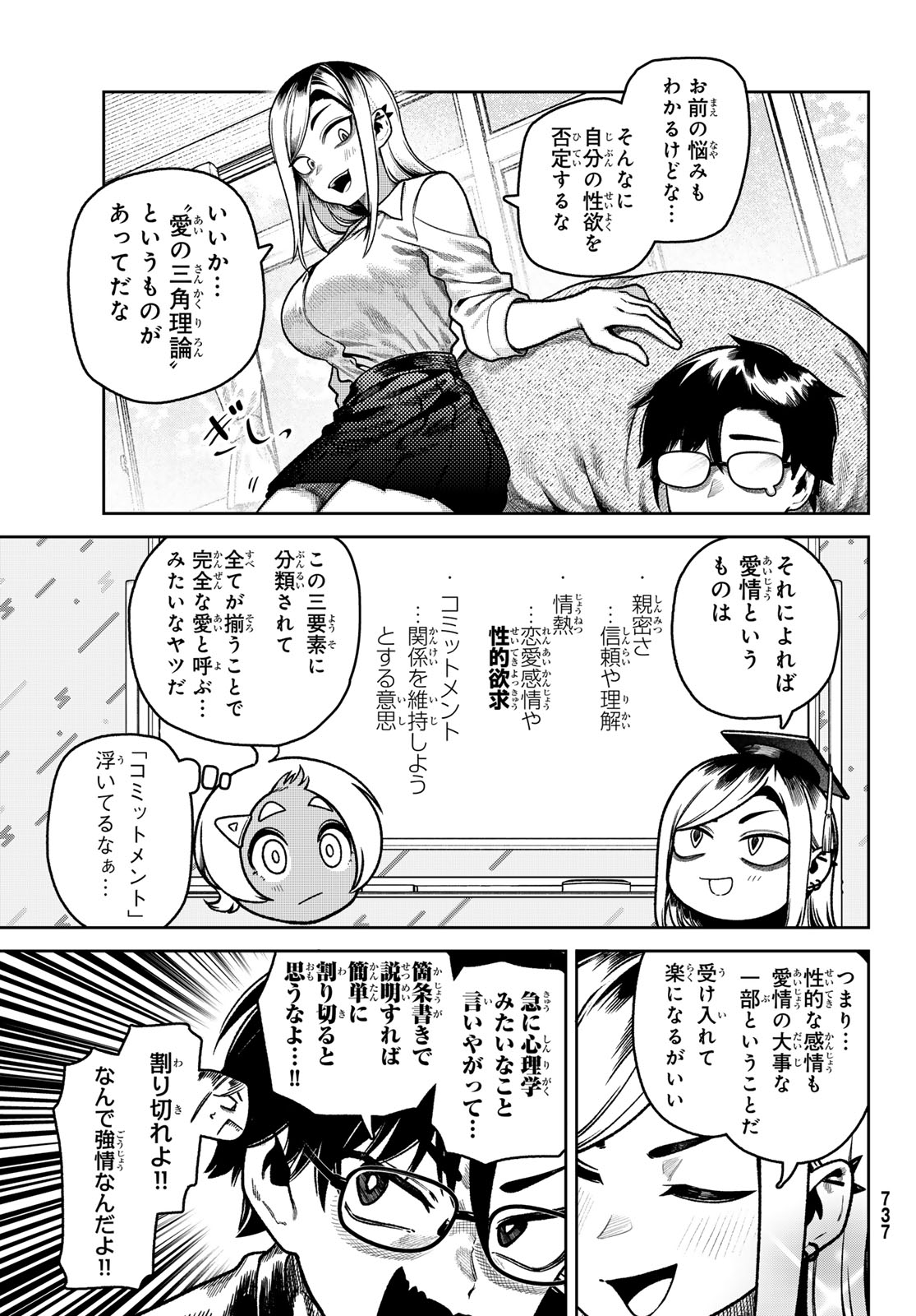 OMAE GA YATTAN DARO! Chapter 17 page 19 - nihonkuni.com