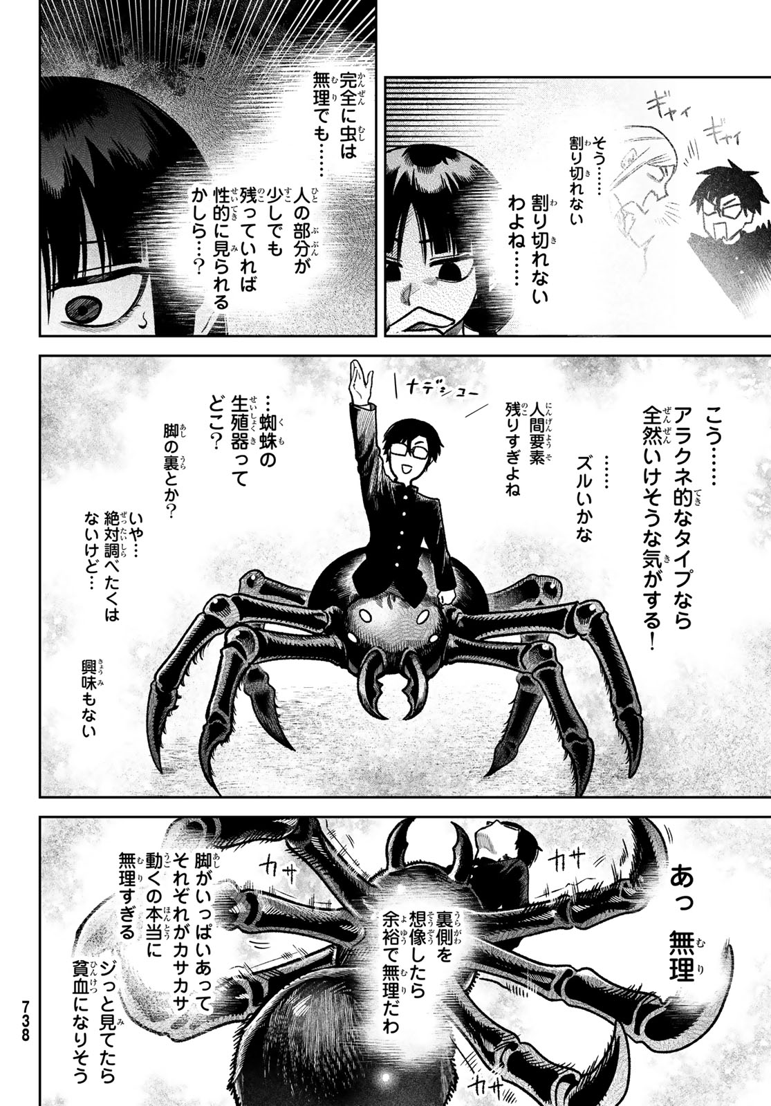 OMAE GA YATTAN DARO! Chapter 17 page 20 - nihonkuni.com