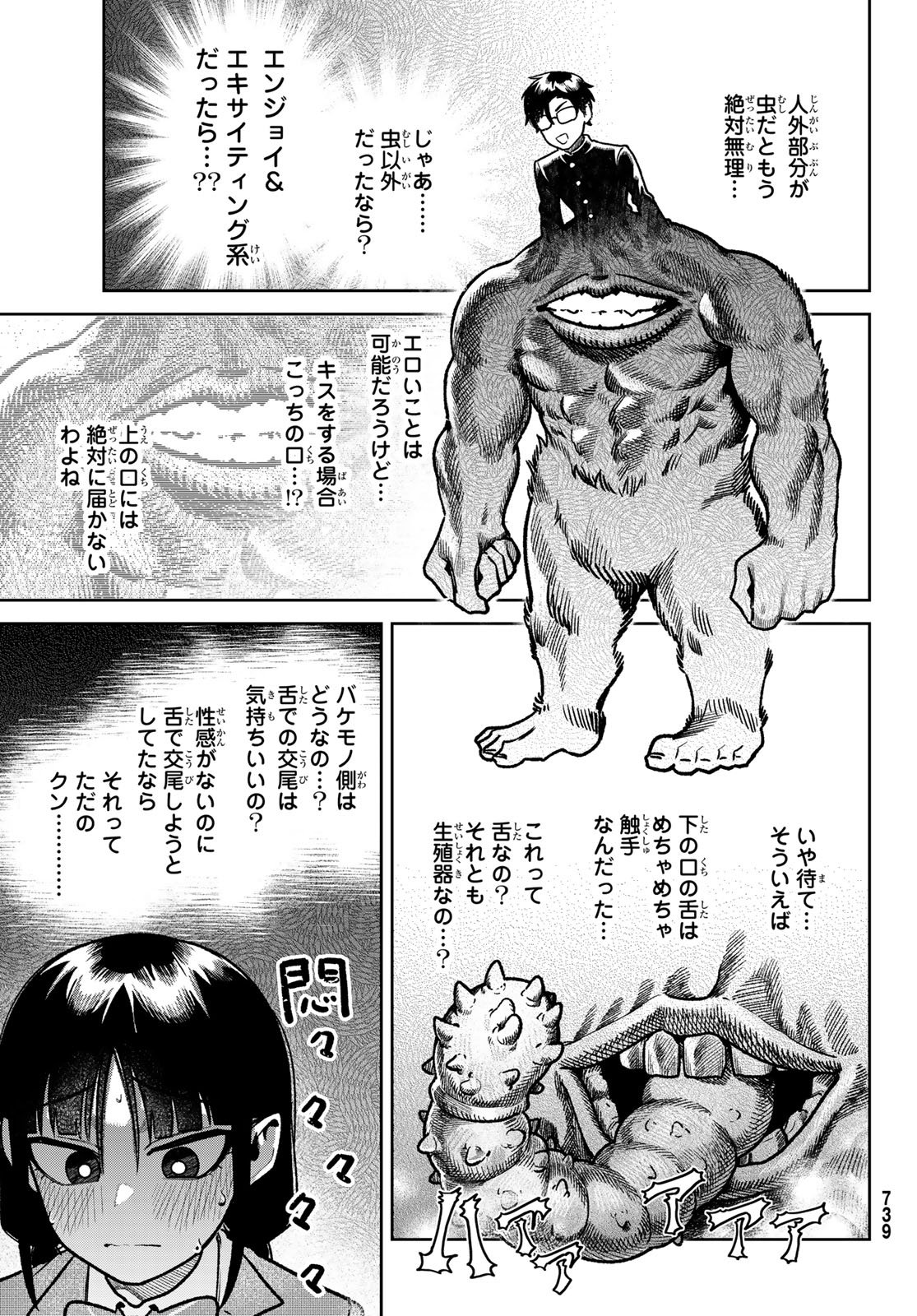 OMAE GA YATTAN DARO! Chapter 17 page 21 - nihonkuni.com