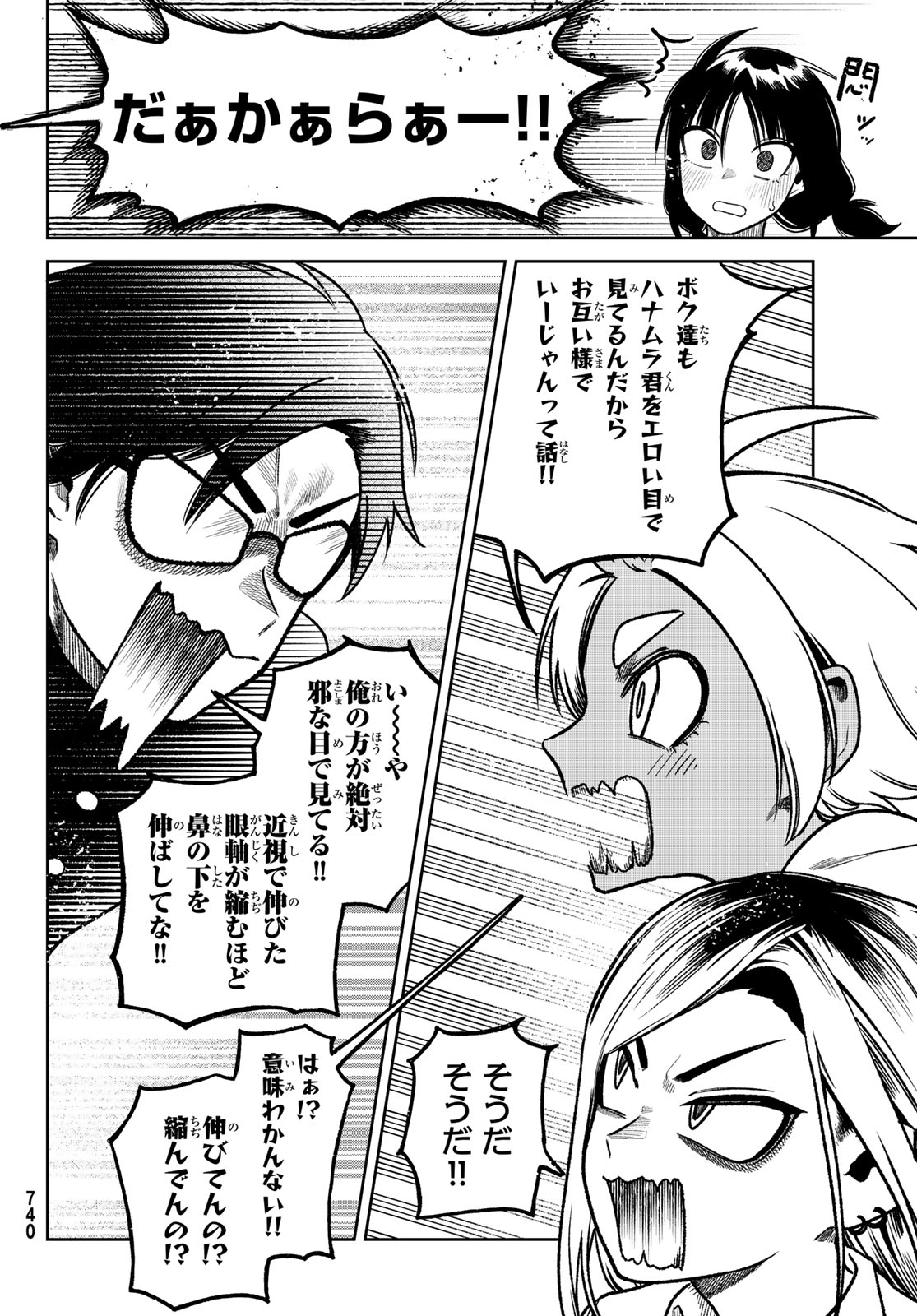 OMAE GA YATTAN DARO! Chapter 17 page 22 - nihonkuni.com