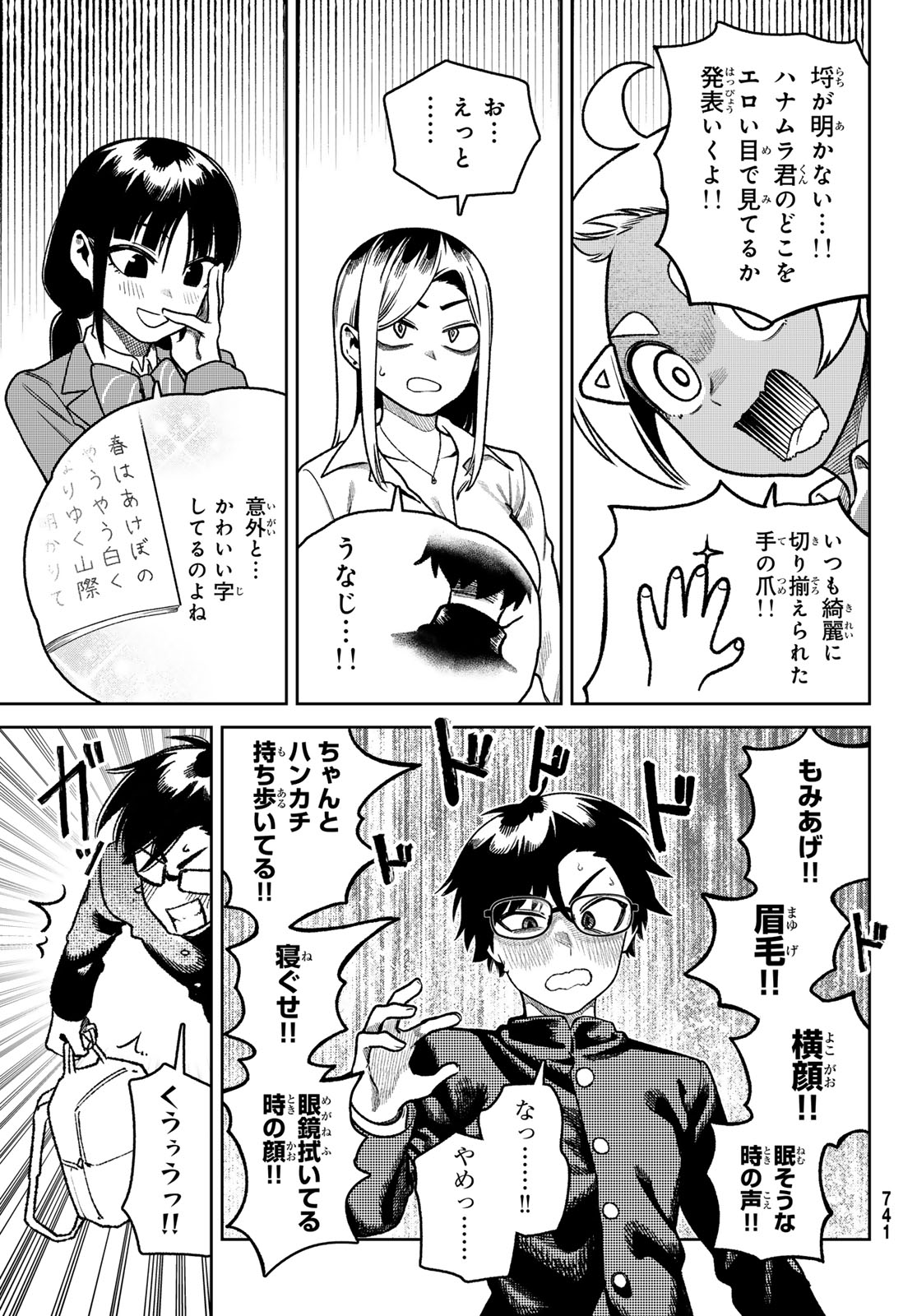 OMAE GA YATTAN DARO! Chapter 17 page 23 - nihonkuni.com