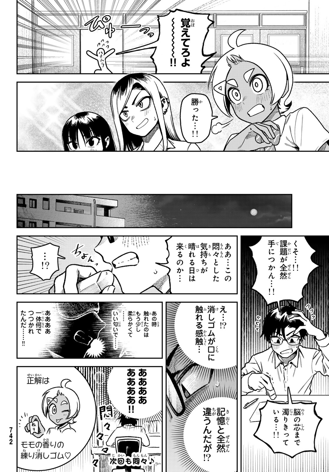 OMAE GA YATTAN DARO! Chapter 17 page 24 - nihonkuni.com
