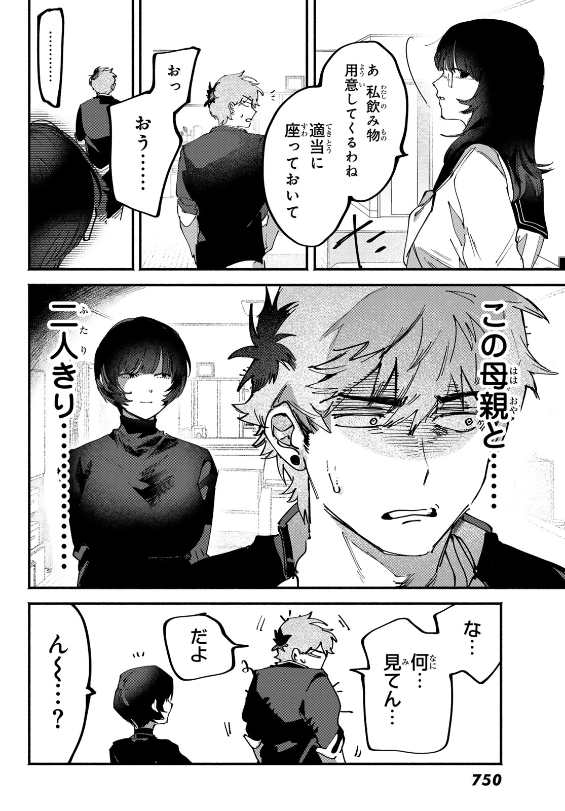 YUGAMI NO TORIKO Chap 12 - Pic 6