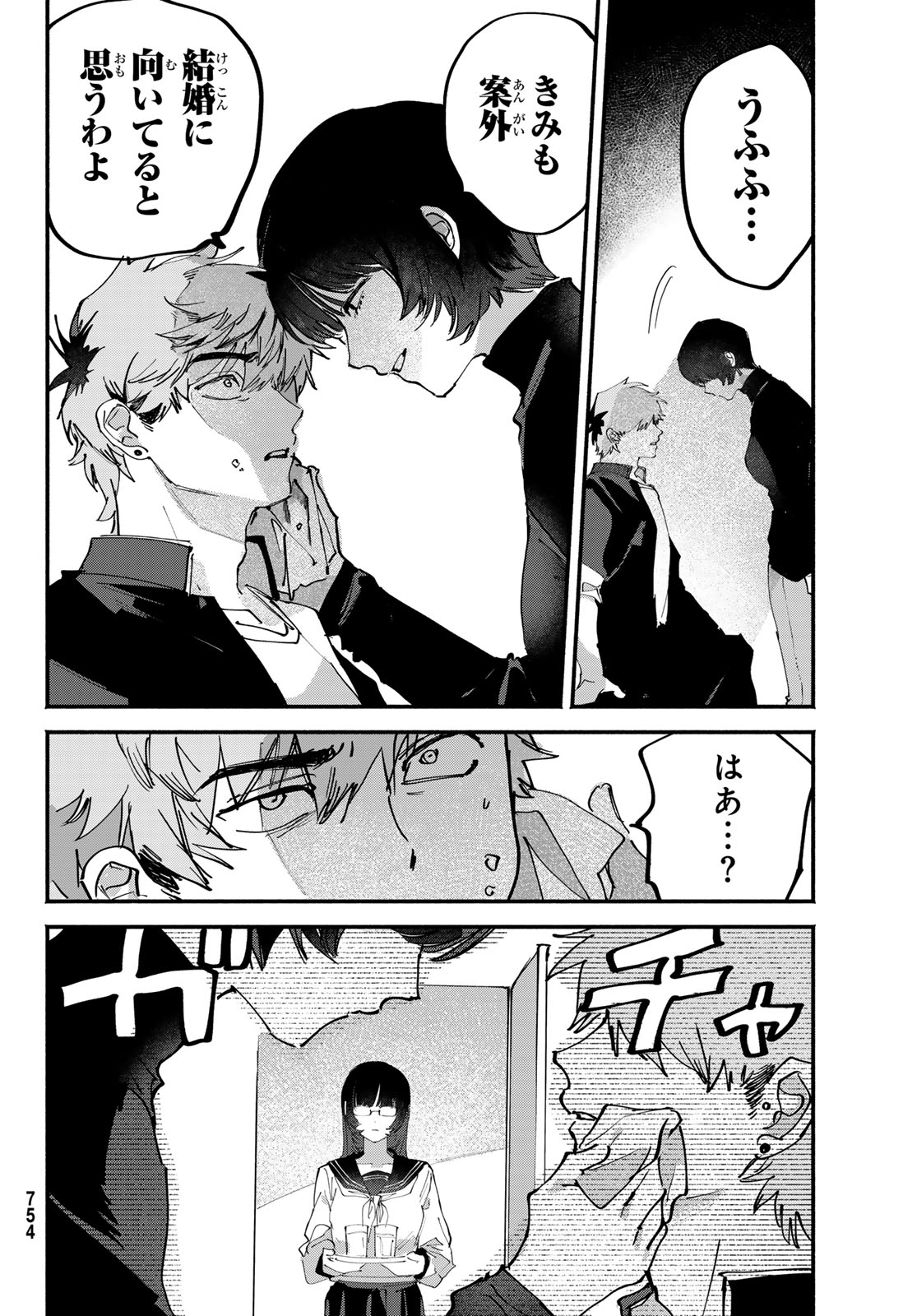YUGAMI NO TORIKO Chap 12 - Pic 10