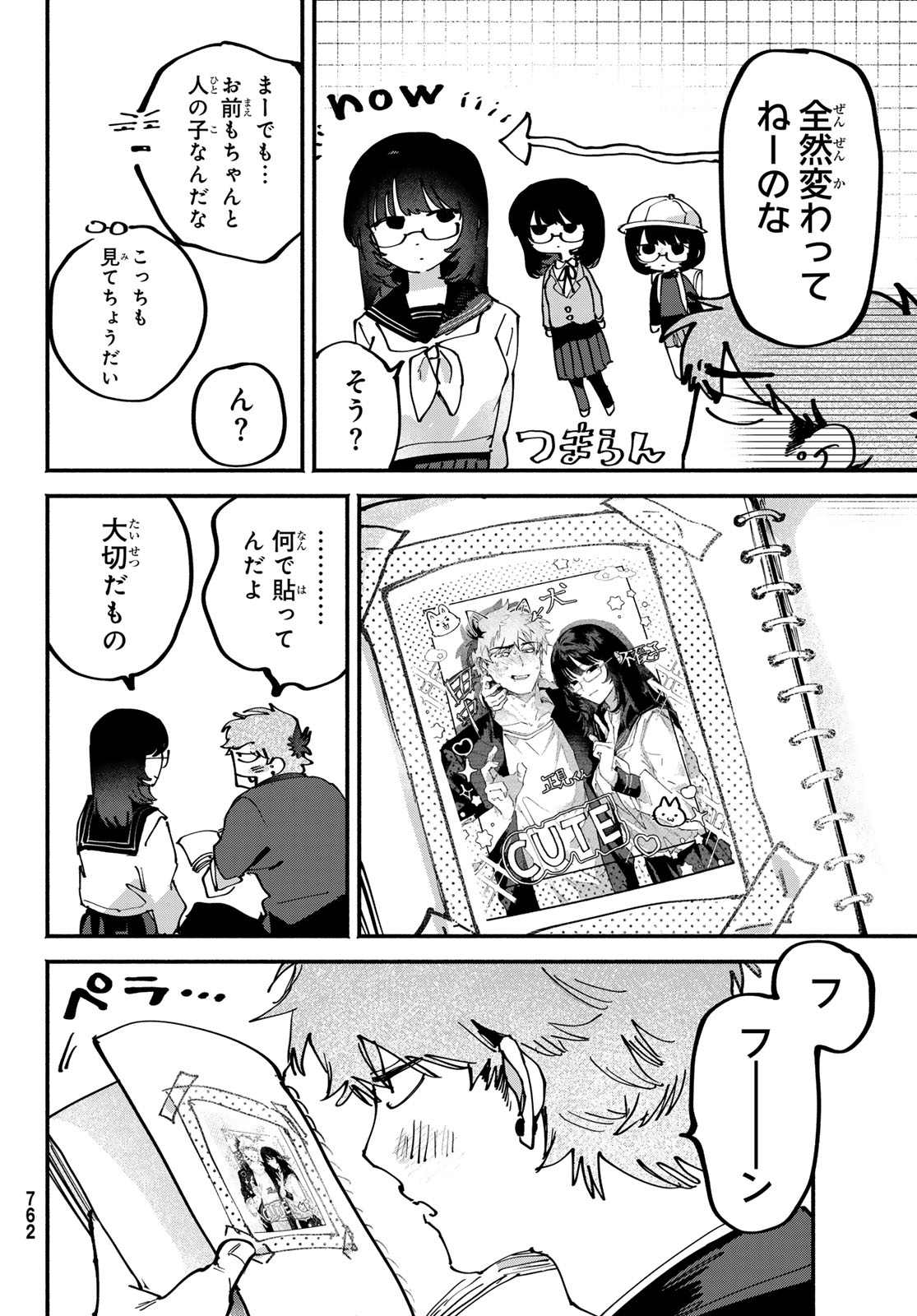 YUGAMI NO TORIKO Chap 12 - Pic 18