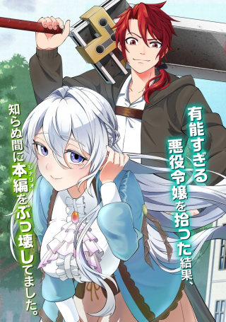 MOB NO ORE GA AKUYAKU REIJOU WO HIROTTA NDAGA ~GAME HONPEN MUSHI DE, SUKIKATTE TANOSHIMASU~
