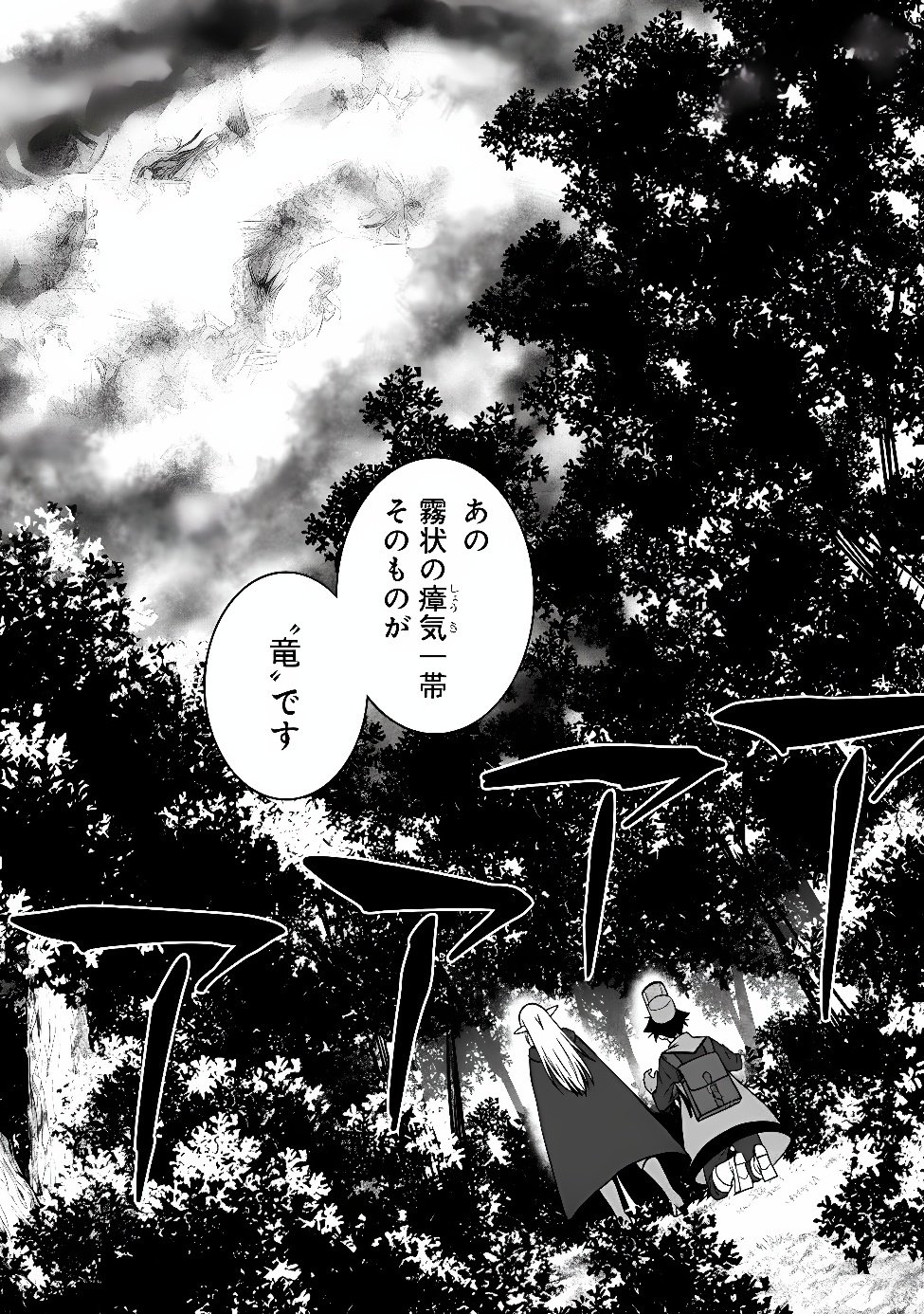 BISHUU GYAKUTEN SEKAI NO CLERIC: BISHUU TO TEISOU KANNEN GA GYAKUTEN SHITA ISEKAI DE SOURYO NI NARIMASHITA. IN’YOKU NO NOROI O TOKU TAME NI HAREM PARTY DE “GISHIKI” SHIMASU Chapter 38.1 page 3 - nihonkuni.com