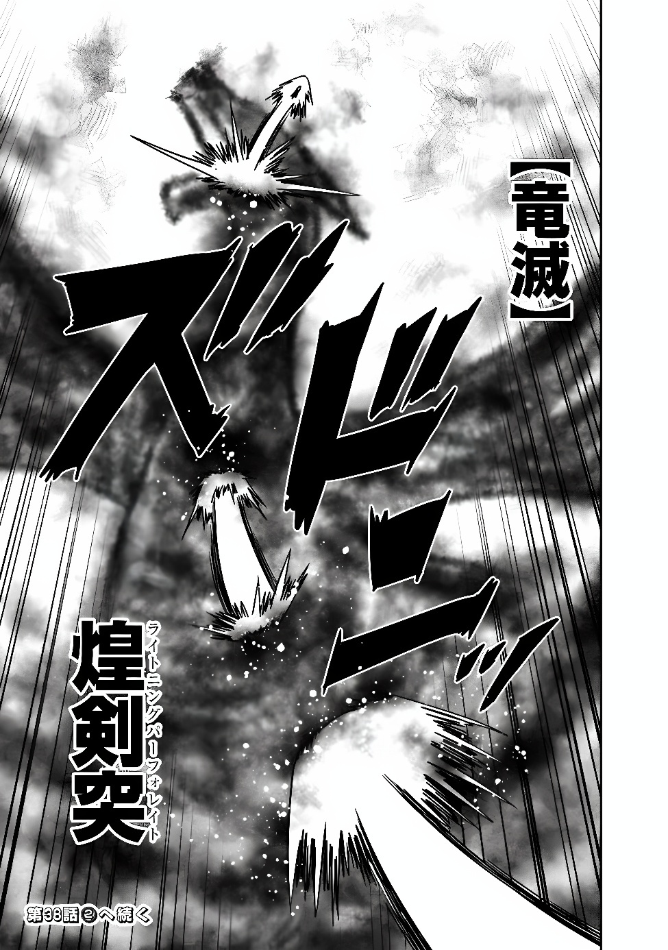 BISHUU GYAKUTEN SEKAI NO CLERIC: BISHUU TO TEISOU KANNEN GA GYAKUTEN SHITA ISEKAI DE SOURYO NI NARIMASHITA. IN’YOKU NO NOROI O TOKU TAME NI HAREM PARTY DE “GISHIKI” SHIMASU Chapter 38.1 page 9 - nihonkuni.com