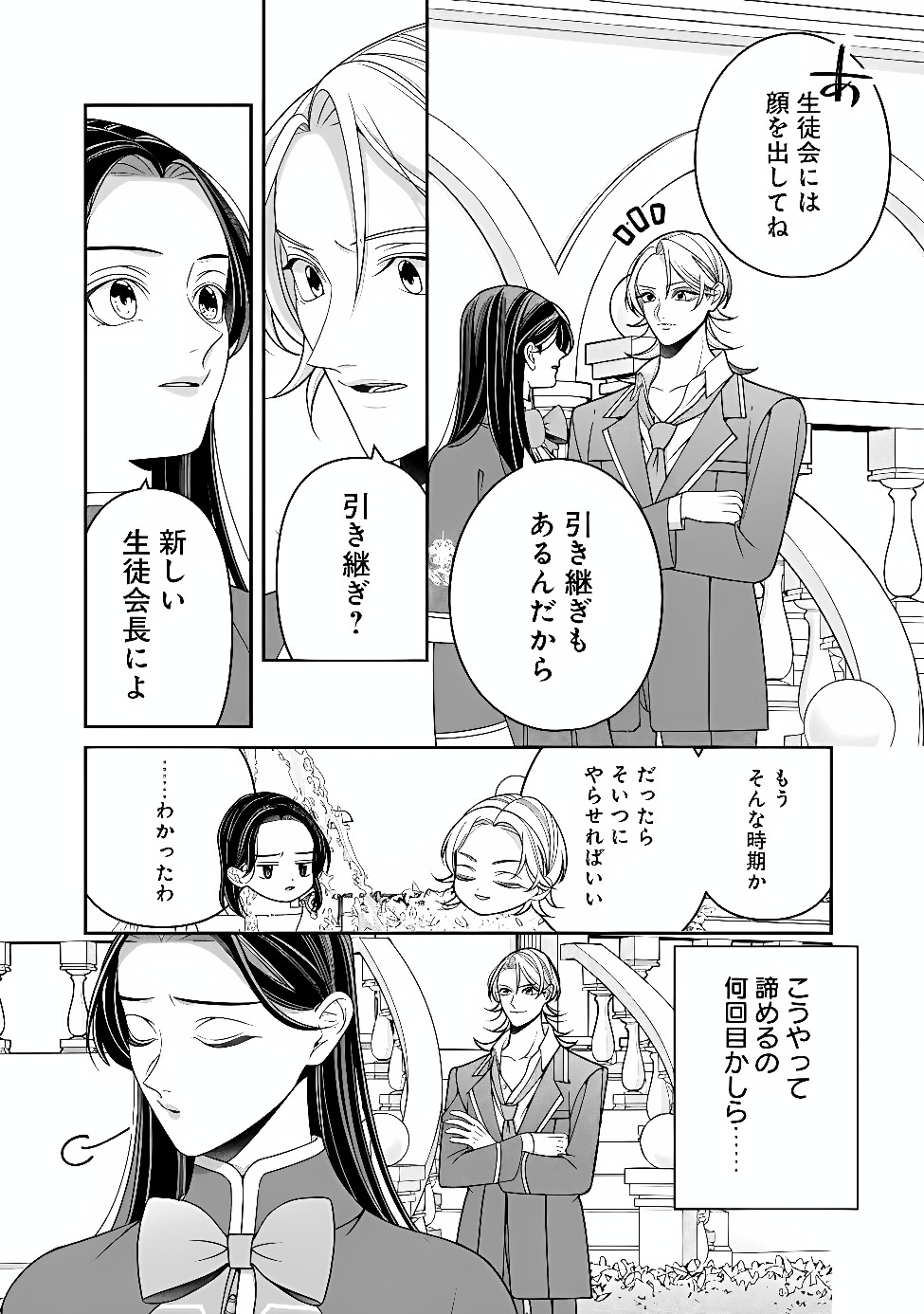 TOKEIDAI NO DAISEIJO WA KONYAKU HAKI NI KANKI SURU Chapter 10.2 page 11 - nihonkuni.com