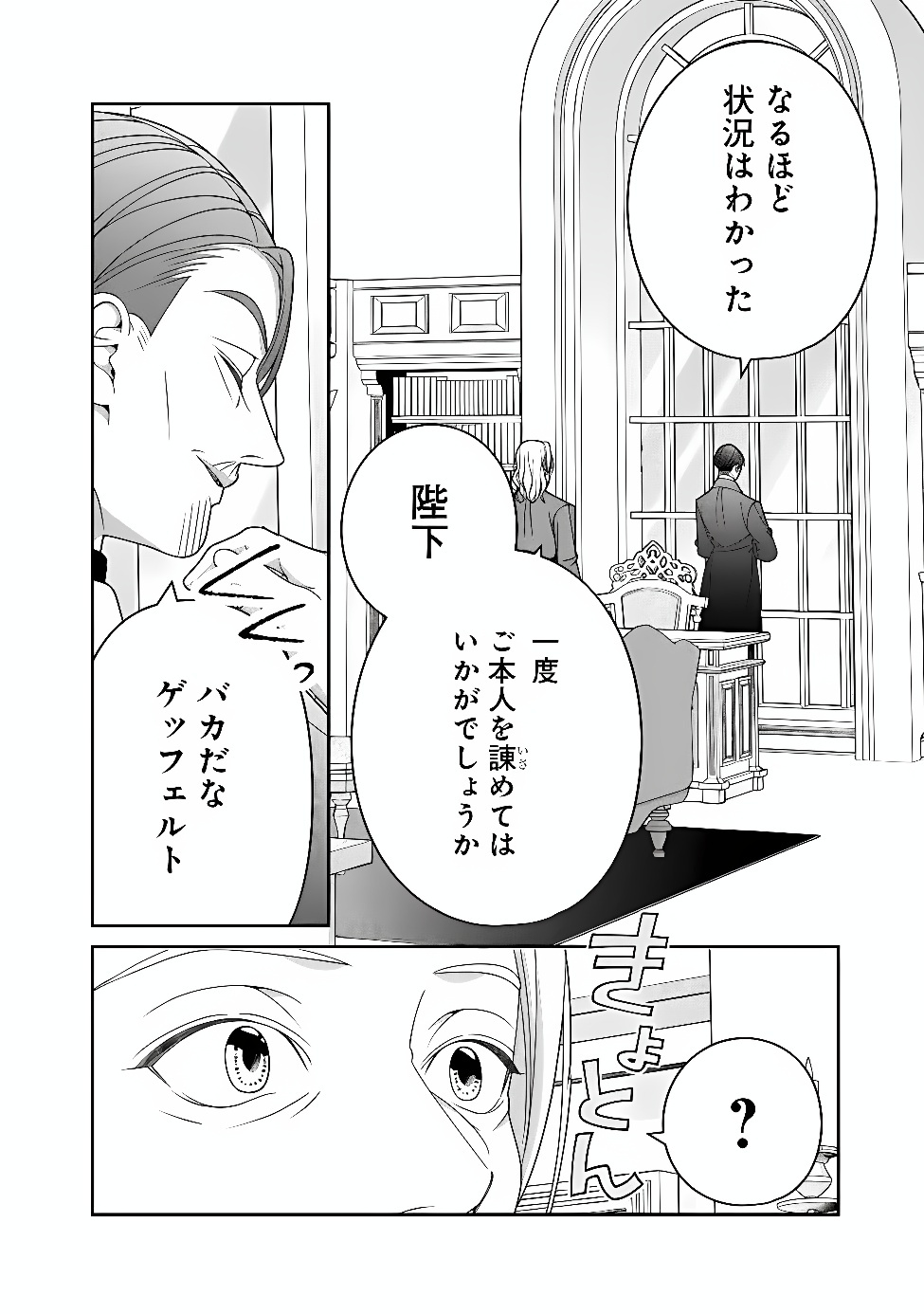 TOKEIDAI NO DAISEIJO WA KONYAKU HAKI NI KANKI SURU Chapter 10.2 page 14 - nihonkuni.com