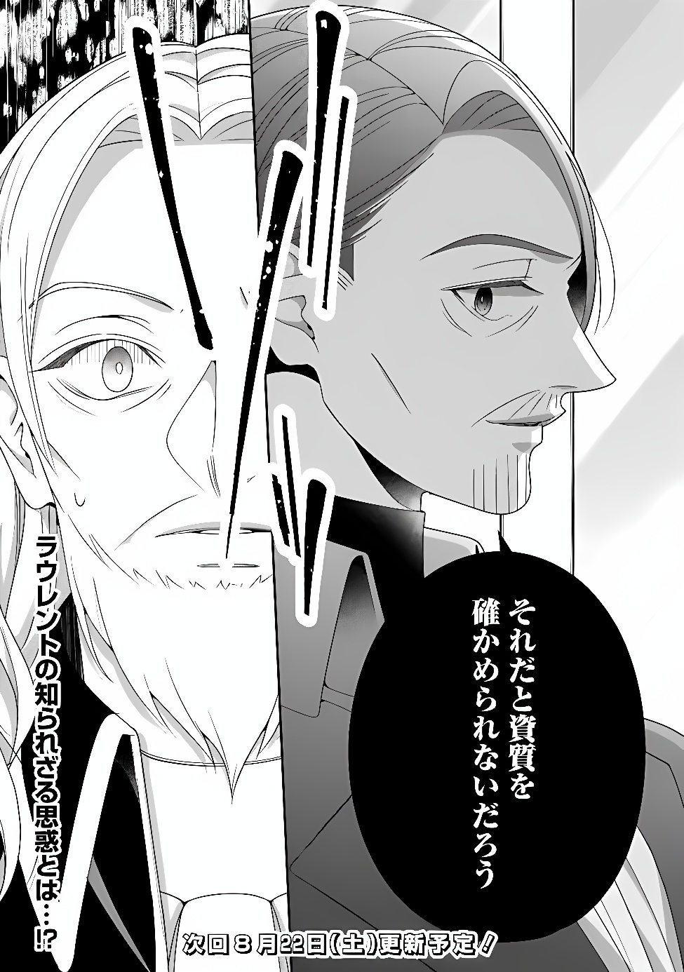 TOKEIDAI NO DAISEIJO WA KONYAKU HAKI NI KANKI SURU Chapter 10.2 page 15 - nihonkuni.com