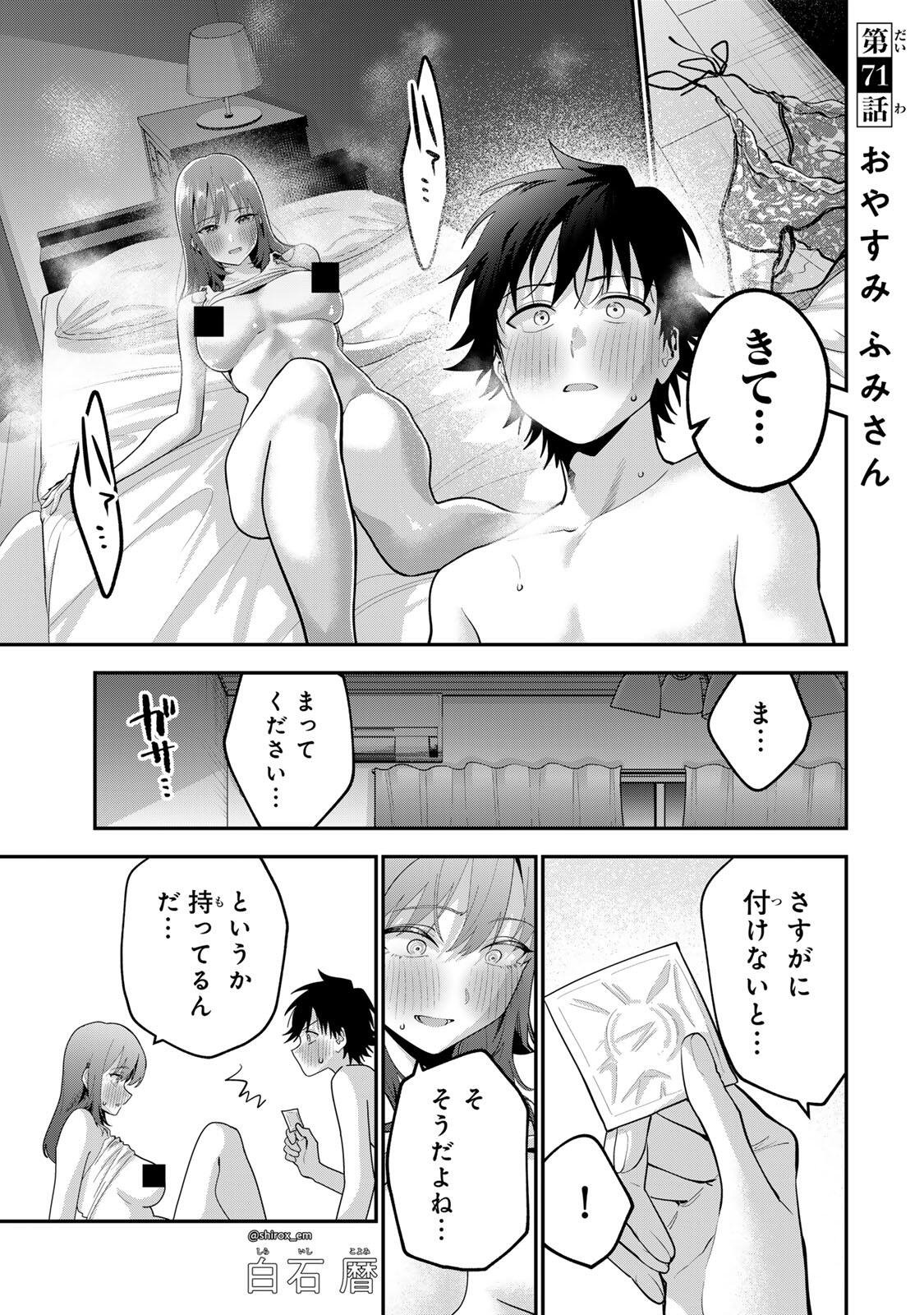 OYASUMI FUMI-SAN Chap 71 - Pic 1