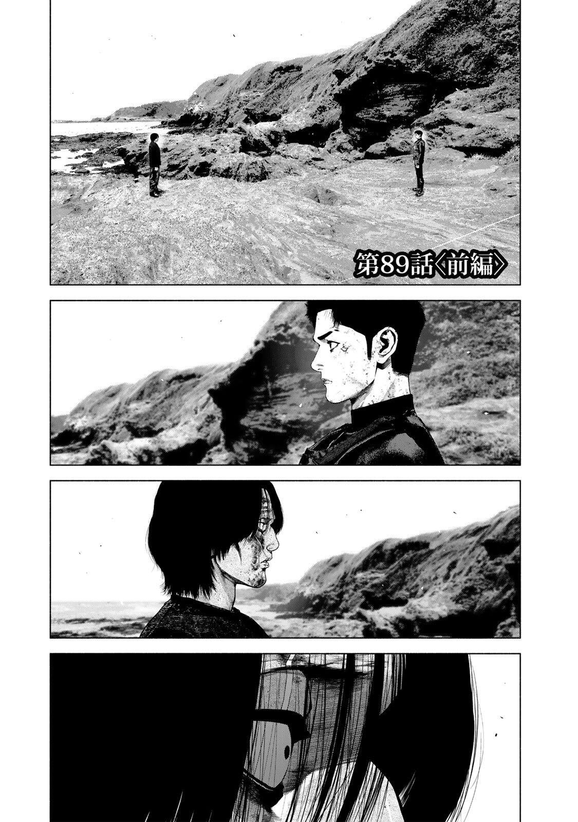 FURITSUMORE KODOKU NA SHI YO Chapter 89.1 page 1 - nihonkuni.com