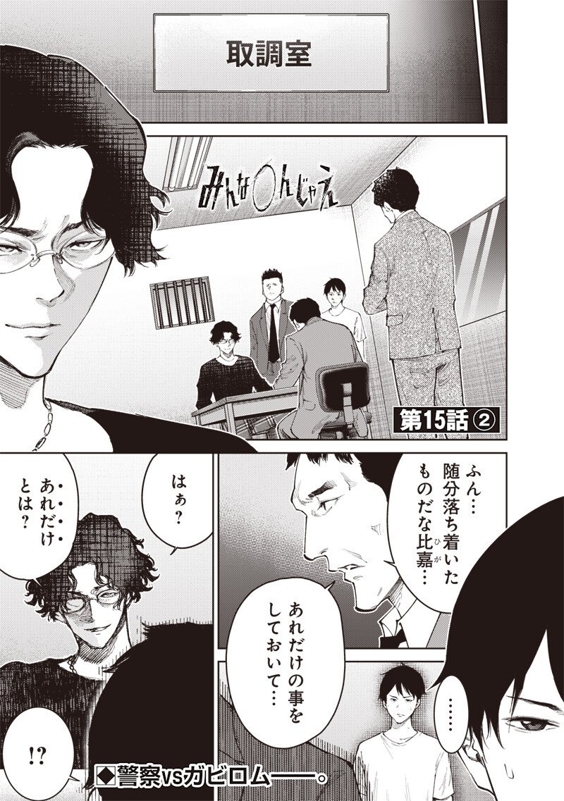 MINNA SHINJAE Chapter 15.2 page 1 - nihonkuni.com