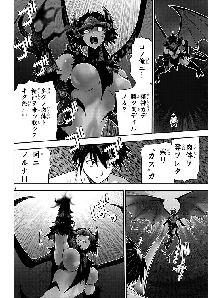 MIRUKU SHIBORI HANTA NO ISEKAI SAKUNYUUKI ~ NOUKA NO SAENAI OTOKO GA ARAYURU SHUZOKU NO CHIKU B WO MOTEASOBI TORIKO NI SURU ~ Chapter 30.2 page 1 - nihonkuni.com