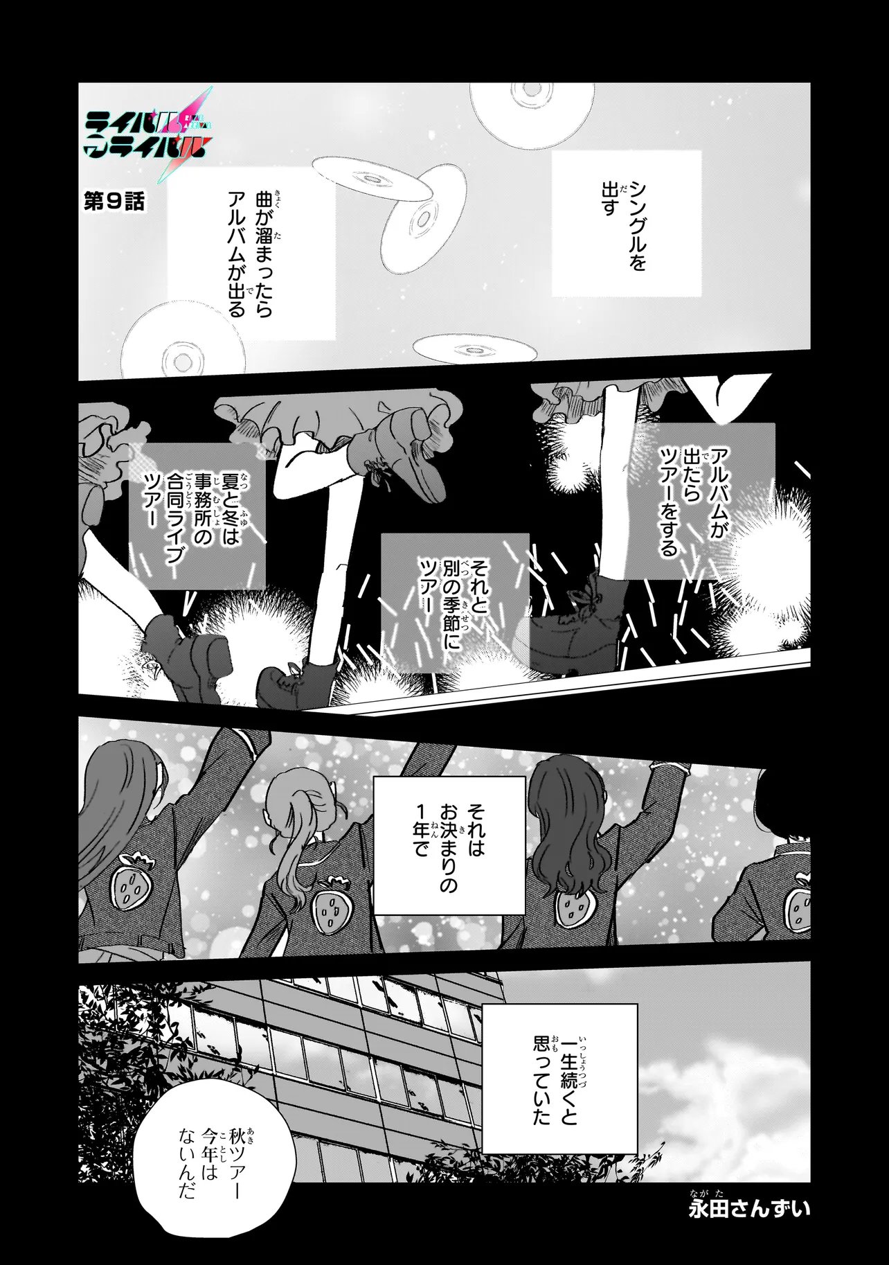 RIVAL ARRIVAL Chapter 9 page 1 - nihonkuni.com