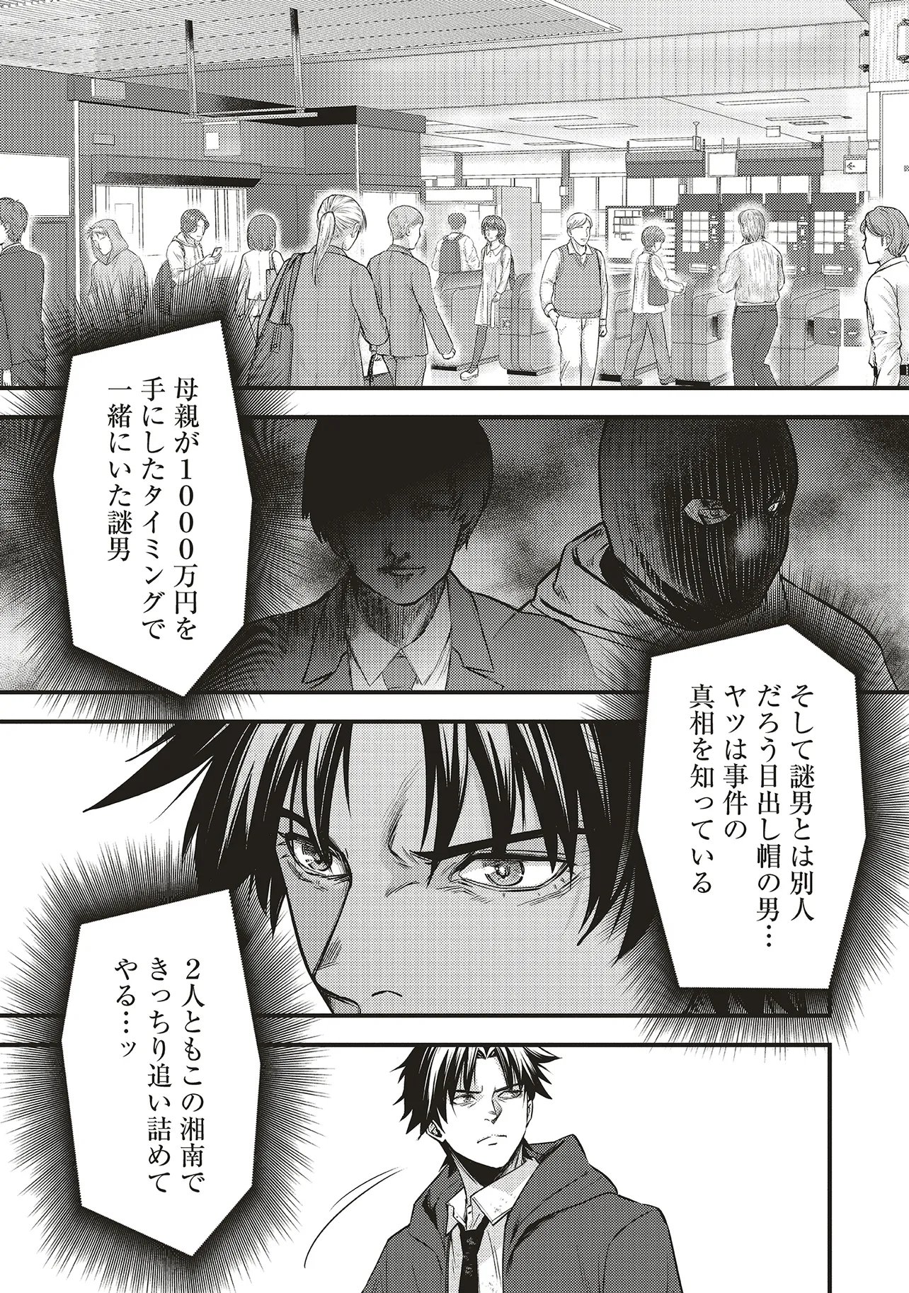 MOMO NO HANA GA CHIRU SATSU NI Chapter 8.1 page 1 - nihonkuni.com