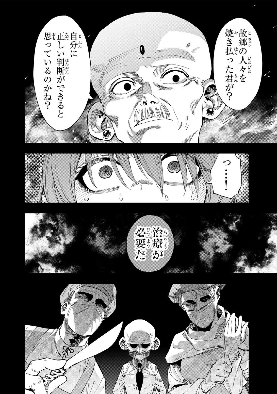 GENKAI SHUURAKU WO DATSU SHITA RENKINJUTSUSHI, TOKAI DE "SAIKYOU" NA NO GA BAREMAKURU. ROUGAI-DOMO NI WA II KAGEN AISO GA TSUKIMASHITA - RAW Chapter 58 page 2 - nihonkuni.com