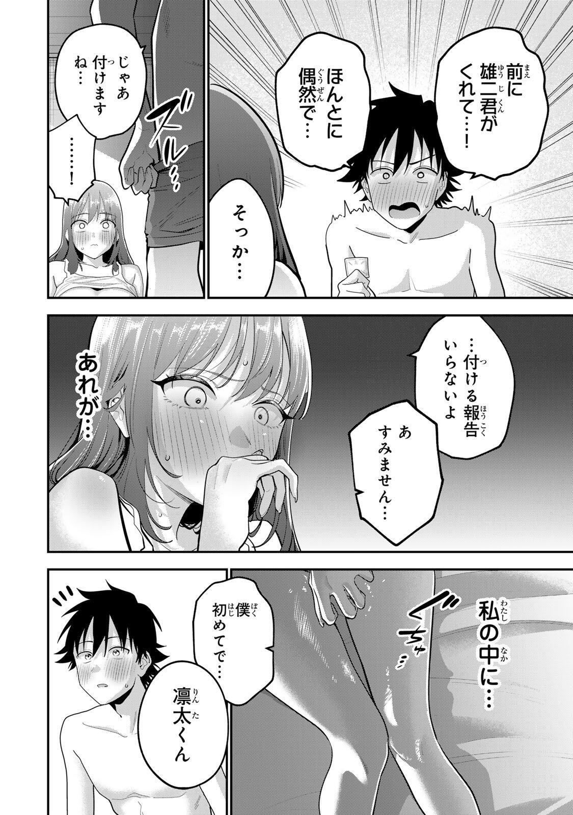 OYASUMI FUMI-SAN Chap 71 - Pic 2