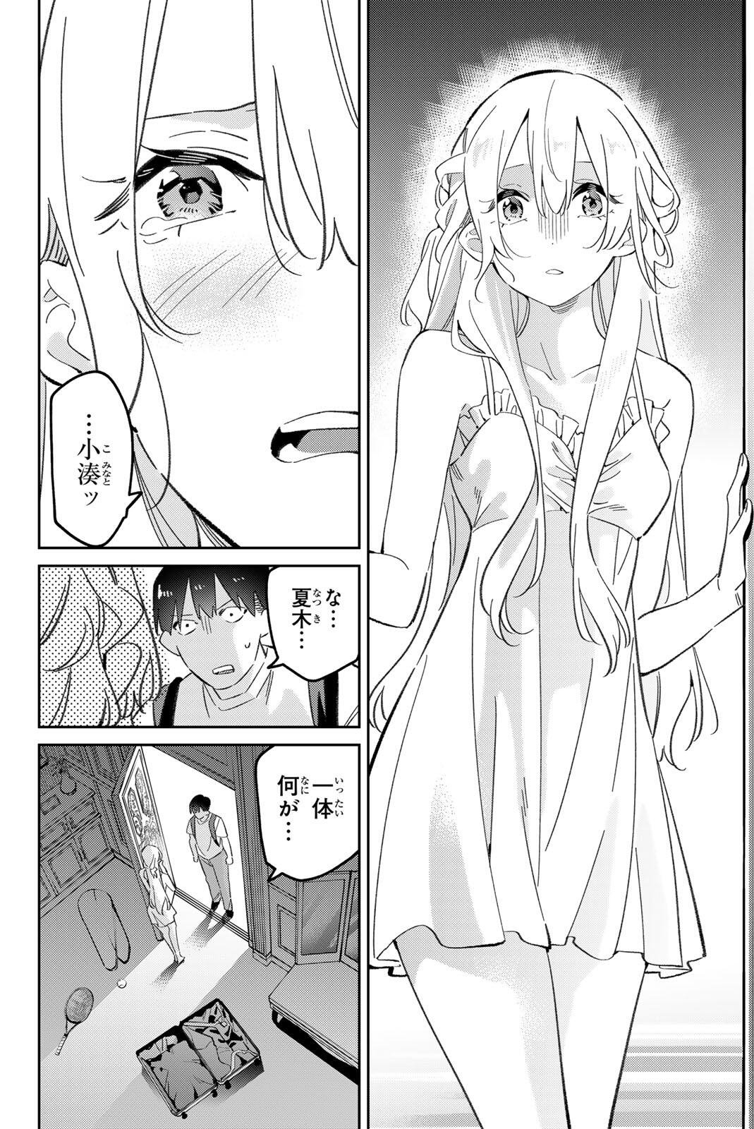 GORIN NO MEGAMI-SAMA: NADESHIKO RYOU NO MEDAL GOHAN Chapter 123 page 2 - nihonkuni.com