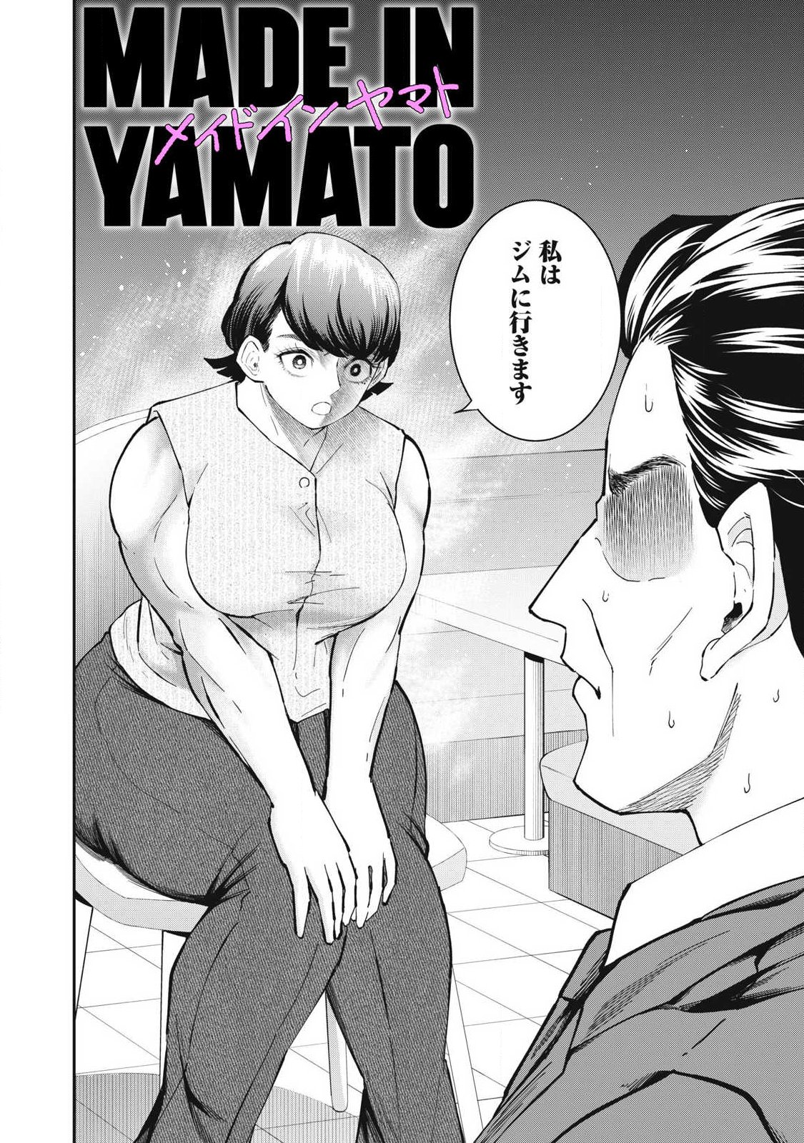 MADE IN YAMATO Chapter 11 page 2 - nihonkuni.com