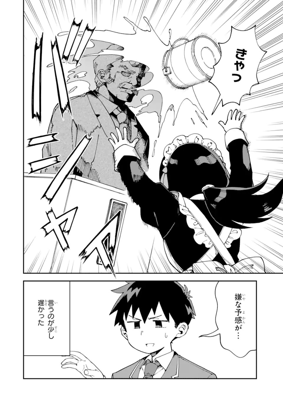 KAREINARU ERO MANGA-BU Chapter 22 page 2 - nihonkuni.com