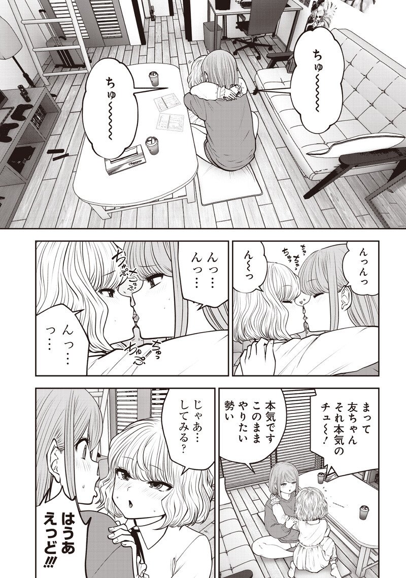KOUIU NO GAII Chap 62.2 - Pic 2