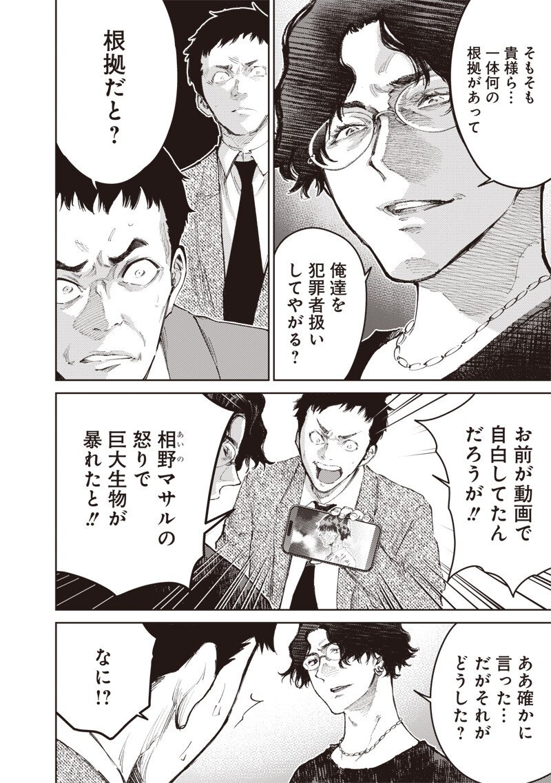 MINNA SHINJAE Chapter 15.2 page 2 - nihonkuni.com