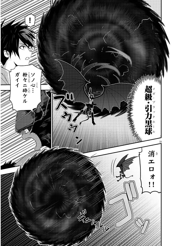 MIRUKU SHIBORI HANTA NO ISEKAI SAKUNYUUKI ~ NOUKA NO SAENAI OTOKO GA ARAYURU SHUZOKU NO CHIKU B WO MOTEASOBI TORIKO NI SURU ~ Chapter 30.2 page 2 - nihonkuni.com