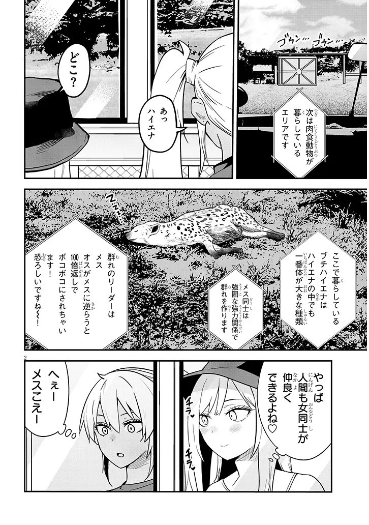 DANSHI KOUKOUSEI DAKEDO GAL NI TS SHIMASHITA Chapter 28.2 - Page 2