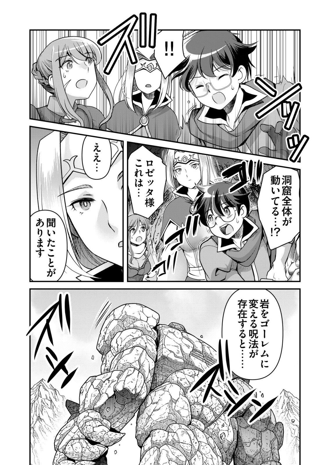 A MAN WITH A THOUSAND SKILLS 1000 - RAW Chapter 88 page 2 - nihonkuni.com