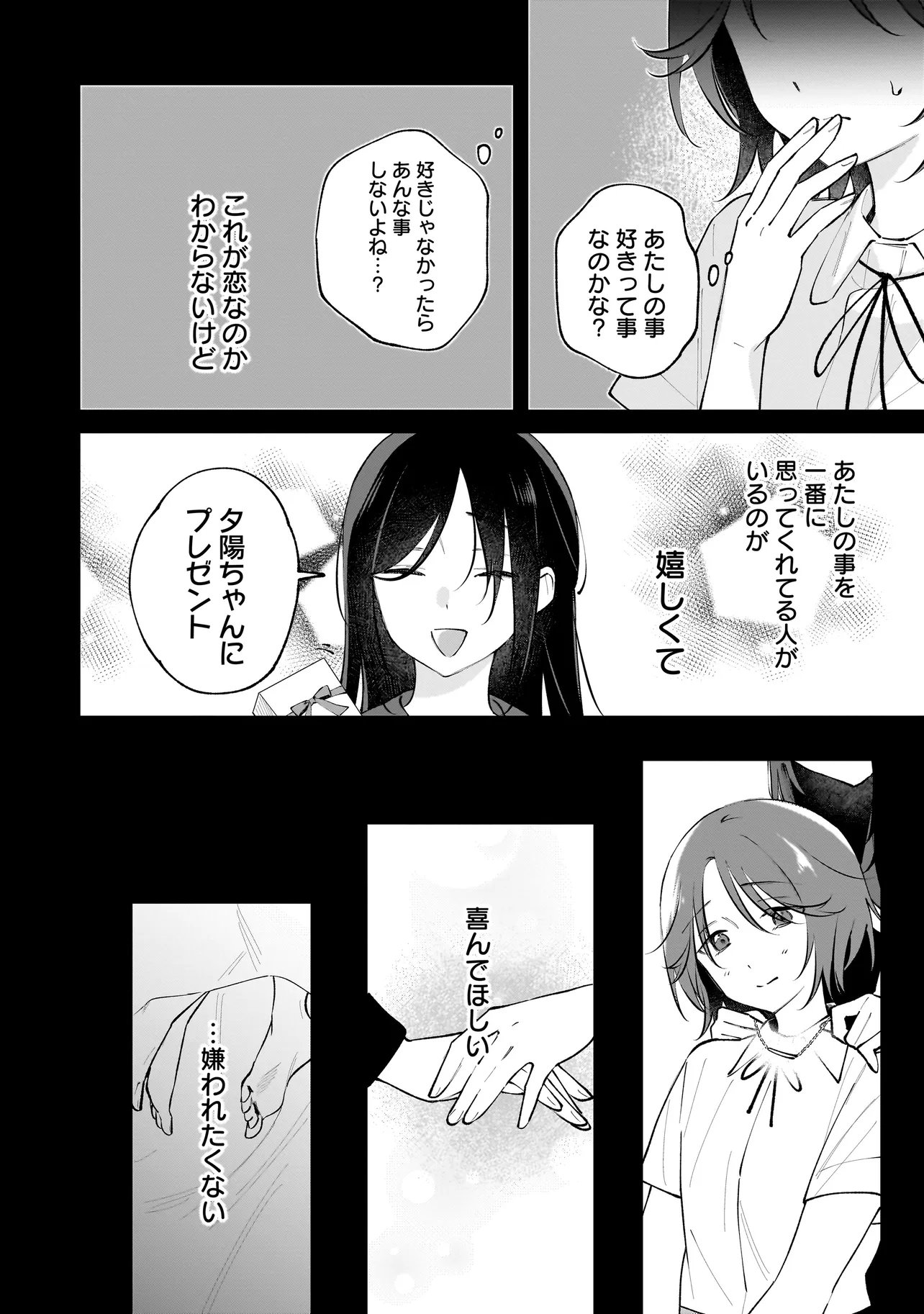 DAME INU KANOJO Chapter 9.2 - Page 2