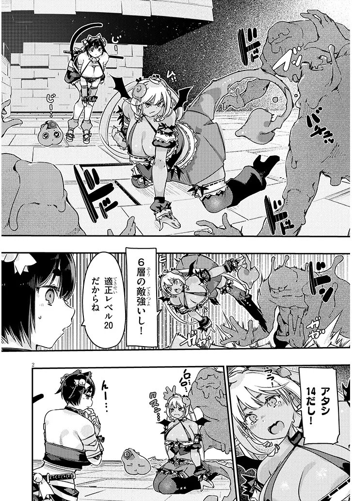 DUNGEON HAISHIN HEROINE WA DATSUI WANA DE HAREM FLAG GA TATSU RASHII Chapter 7.1 page 2 - nihonkuni.com
