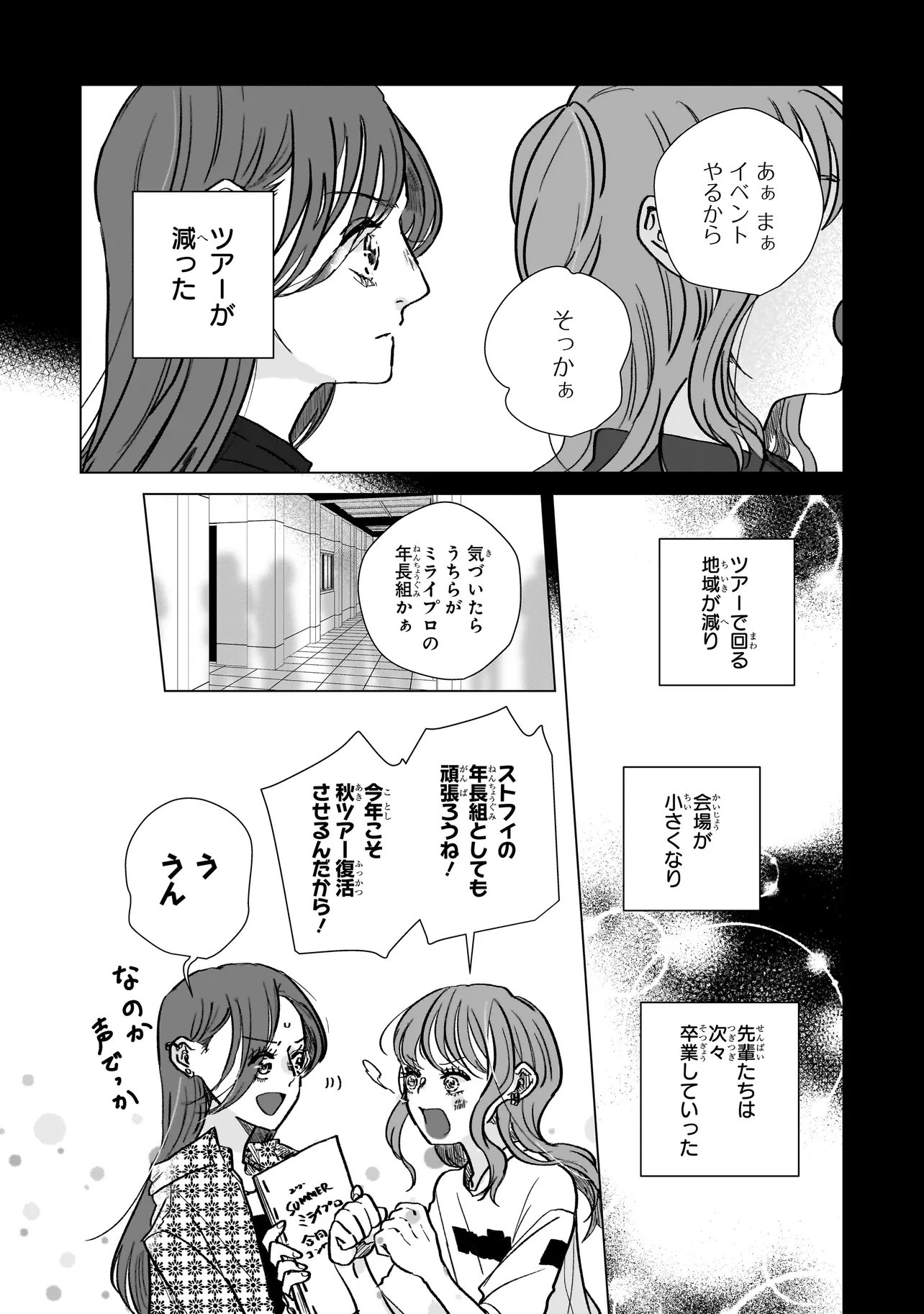 RIVAL ARRIVAL Chapter 9 page 2 - nihonkuni.com