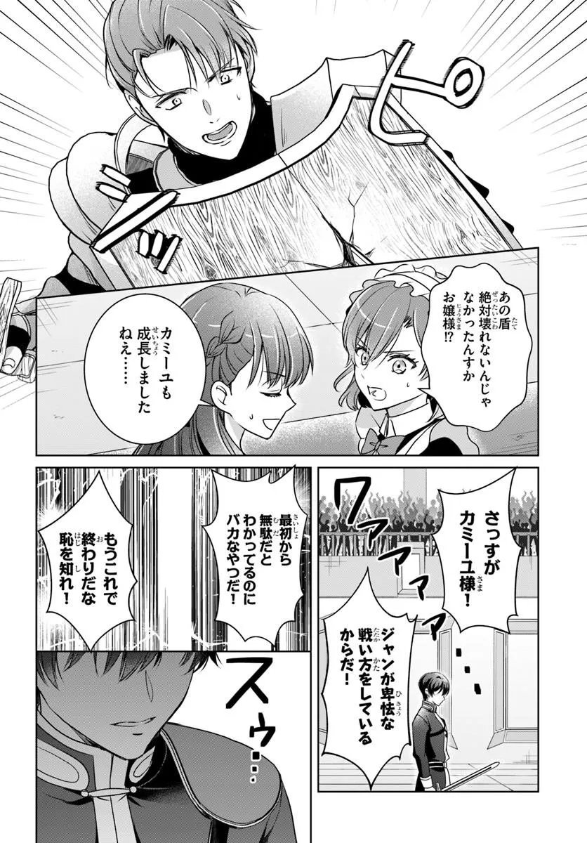 KANPEKI REIJOU CLARICIA NO KAGAYAKI WA GYAKKYOU NANKA JA KUMORANAI: KONYAKU HAKI SARETEMO JIRIKI DE SHIAWASE WO TSUKAMEBA YOI NO DEWA? Chapter 9.1 page 2 - nihonkuni.com