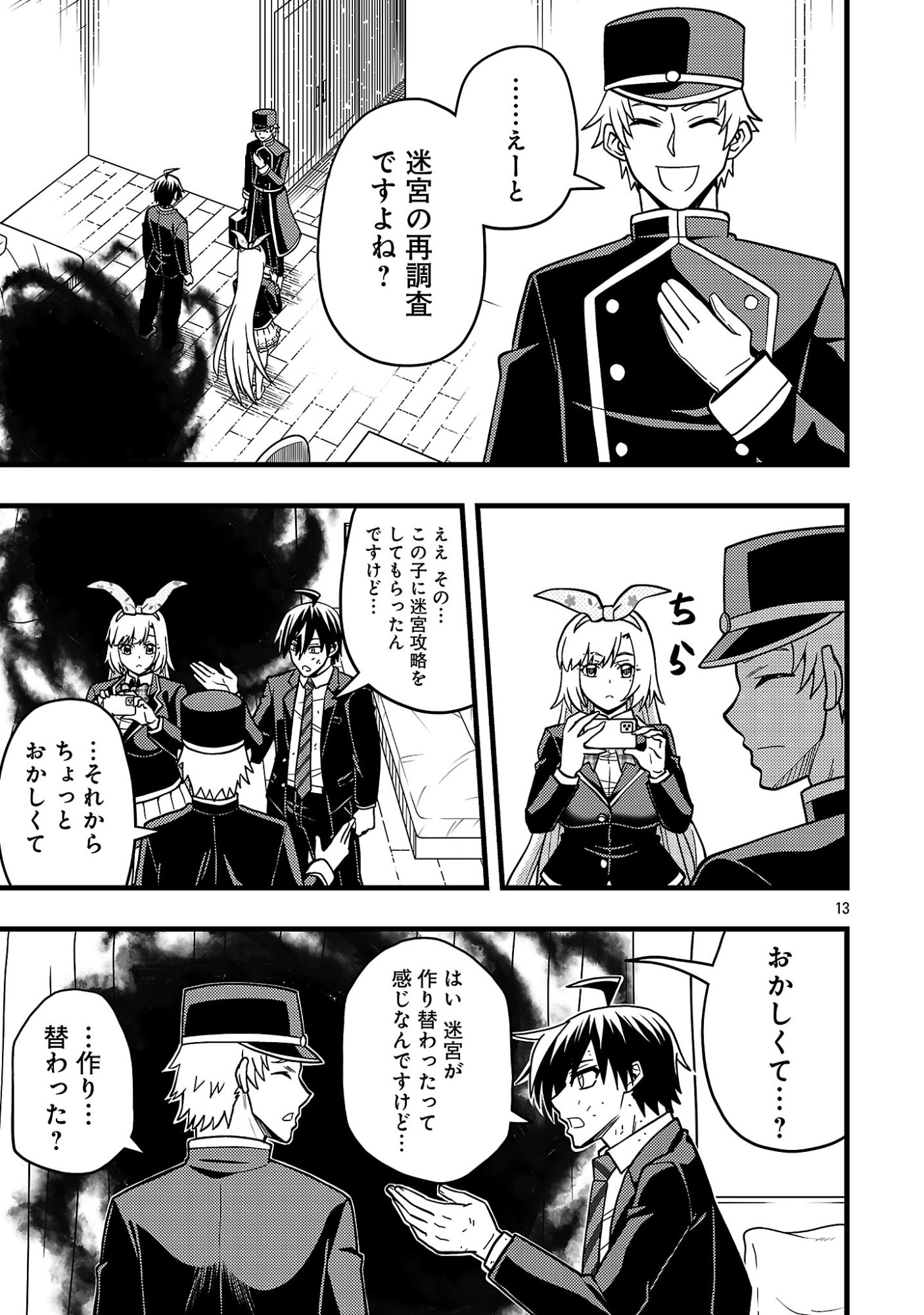 NETTO AIDORU NO HAISHIN WO TETSUDATTE ITA MANEEJAA NO ORE, NAZEKA BUZZUTTE SHIMAU Chapter 14.2 page 2 - nihonkuni.com