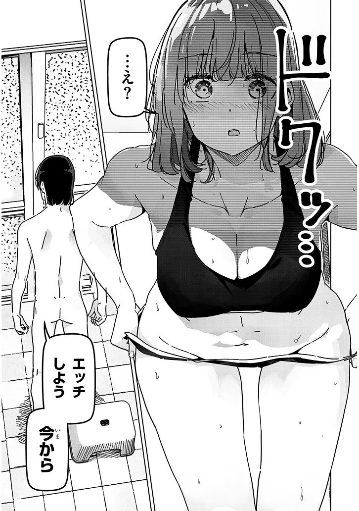 SHINKON DAKEDO CAPTAIN NO KANOJO TOWA MADA YARENAI Chapter 3.2 page 2 - nihonkuni.com