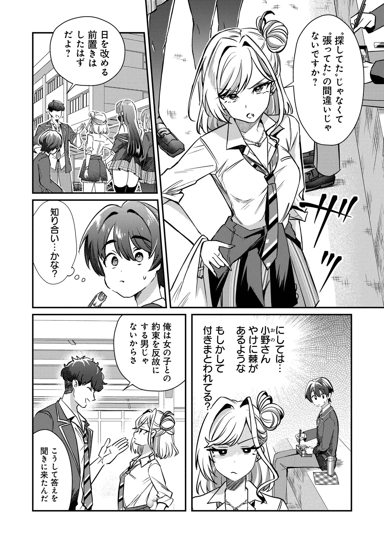 KOUNAI SANDAI BIJO NO HIMO SHITEMASU Chapter 3.1 page 2 - nihonkuni.com