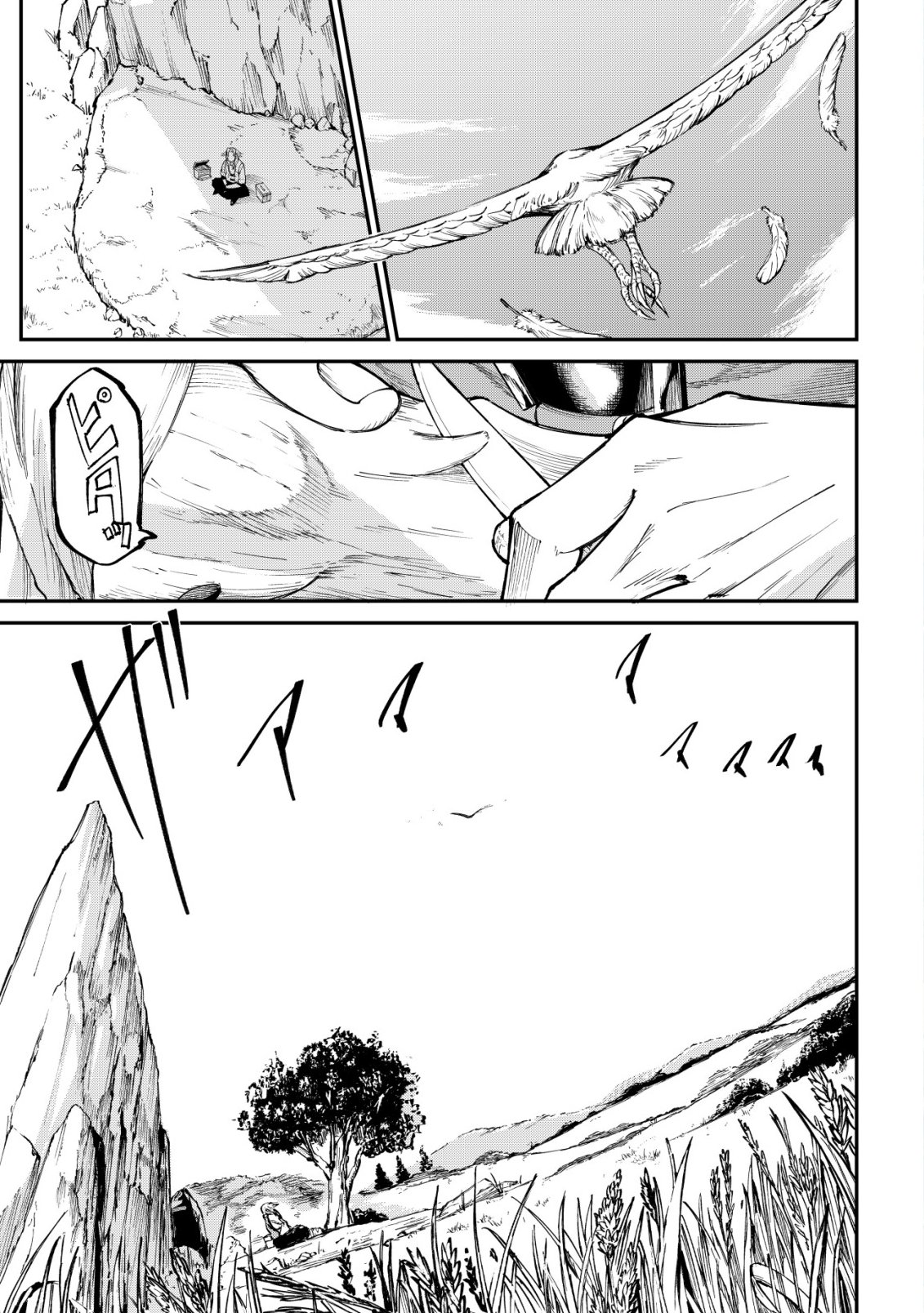 HAZURE SUKIRU "RENKIN KOUBOU" DE HAJIMERU DAKKAN SEIKATSU: JIKKA WO NOTTORARETE HOUCHU SARETA KEDOKO, SUKIRU NO SHIN NO CHIKARA NI MEZAMETA NODE SUBE TE WO TORIKAESOU TO OMOU Chapter 3 page 2 - nihonkuni.com