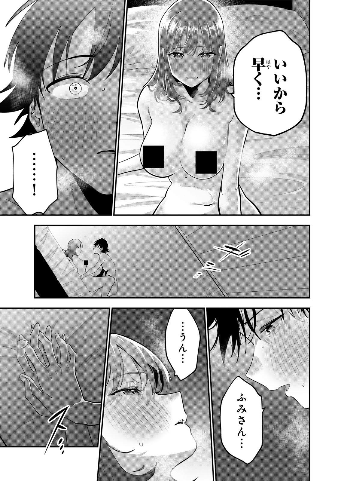 OYASUMI FUMI-SAN Chap 71 - Pic 3
