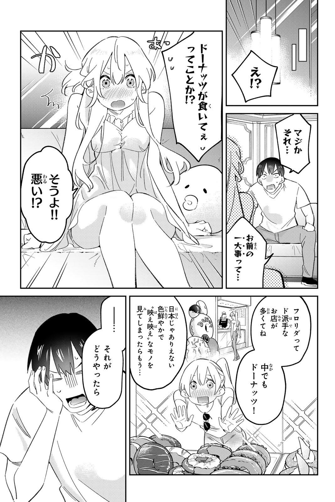 GORIN NO MEGAMI-SAMA: NADESHIKO RYOU NO MEDAL GOHAN Chapter 123 page 3 - nihonkuni.com